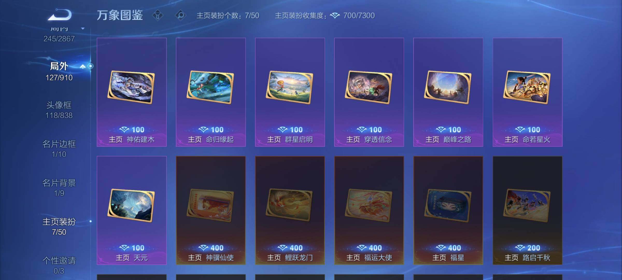 WZCMW4175541王者荣耀账号详情图15