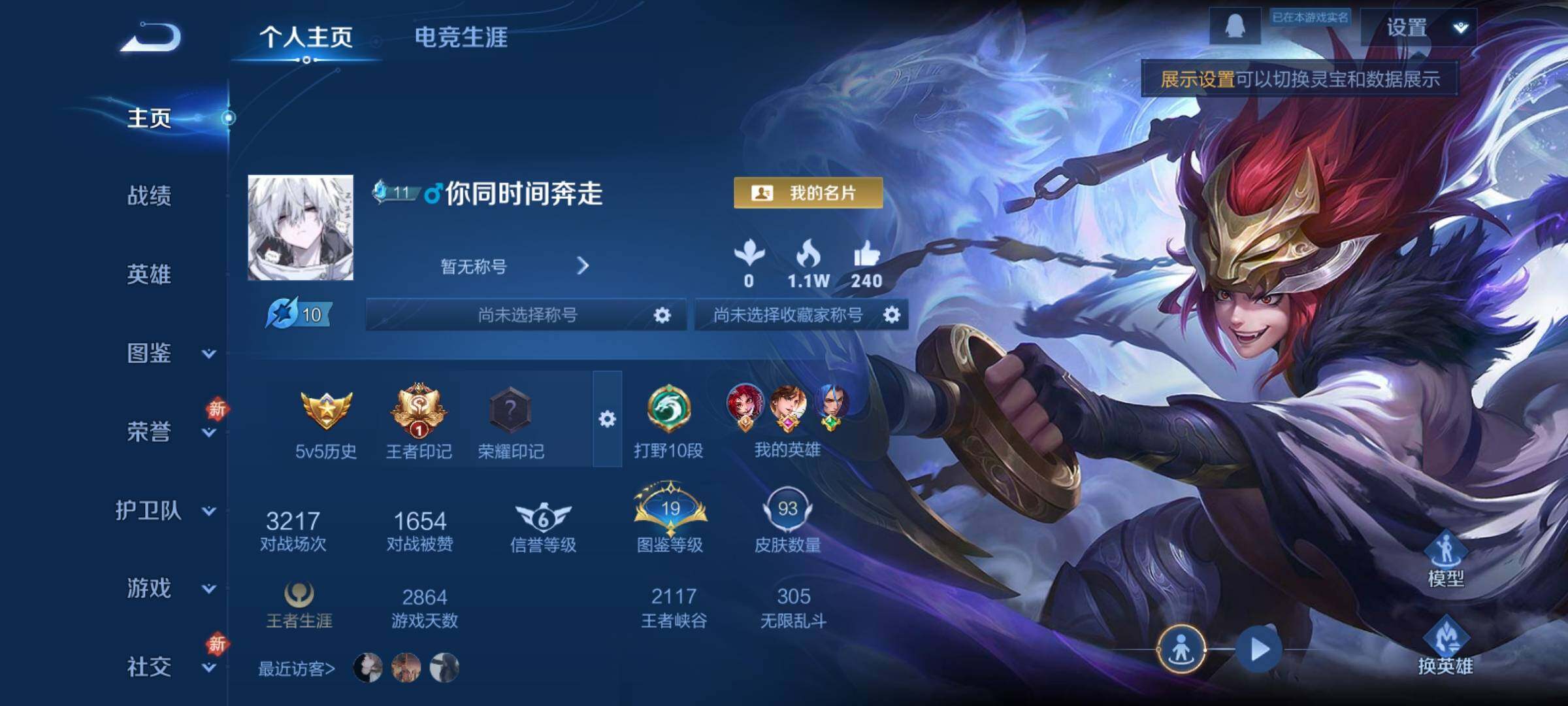 WZCMY4172759王者荣耀账号详情图2 WZCMY4172759王者荣耀账号详情图2