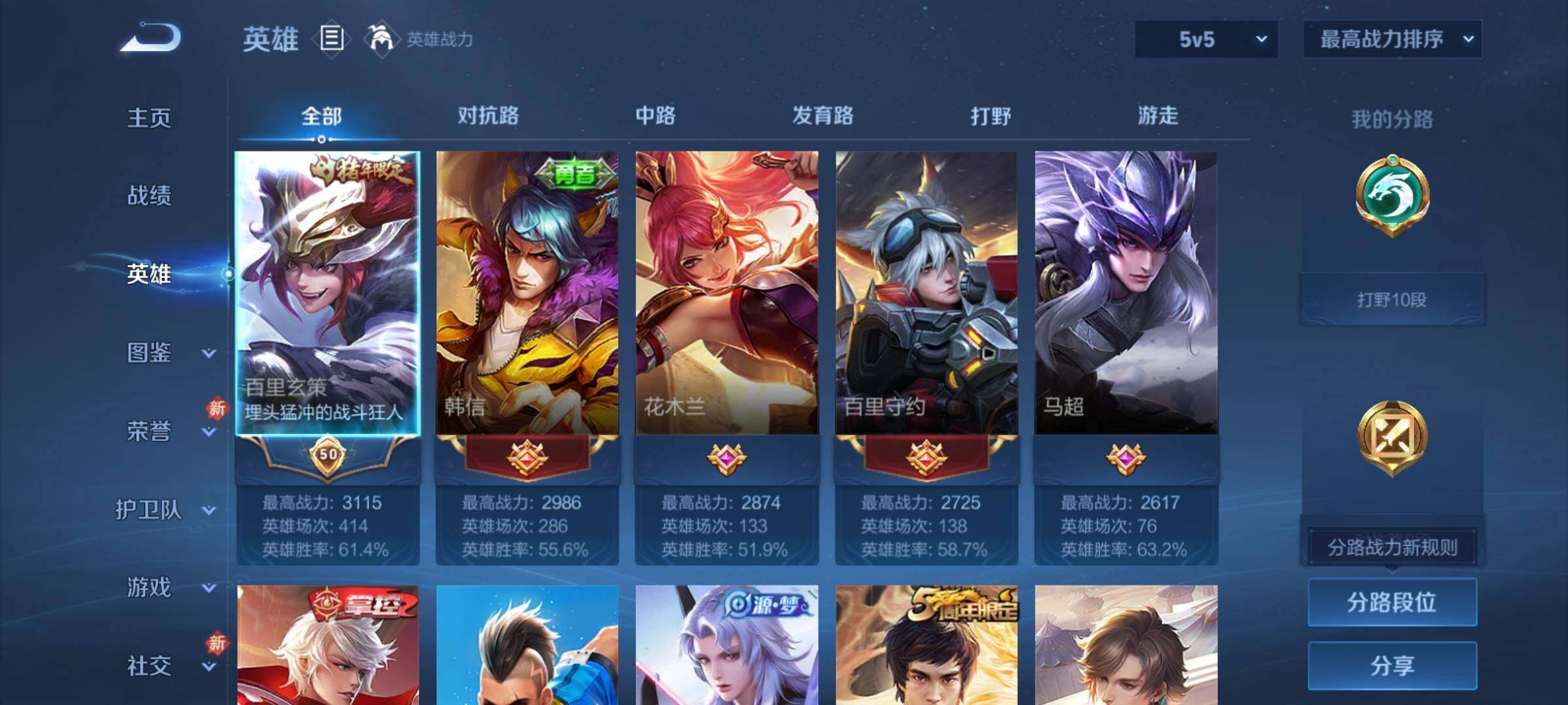 WZCMY4172759王者荣耀账号详情图3 WZCMY4172759王者荣耀账号详情图3