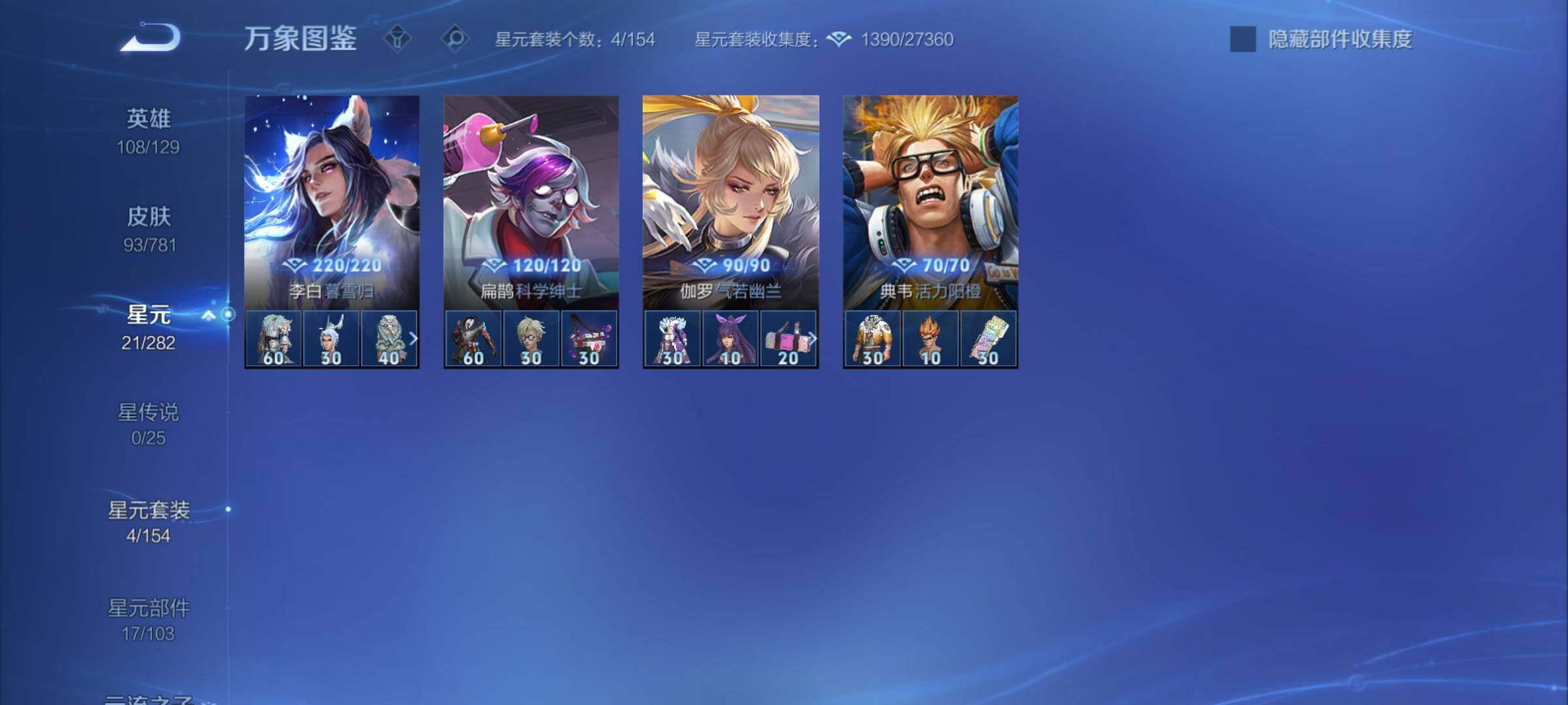 WZCMY4172759王者荣耀账号详情图8 WZCMY4172759王者荣耀账号详情图8