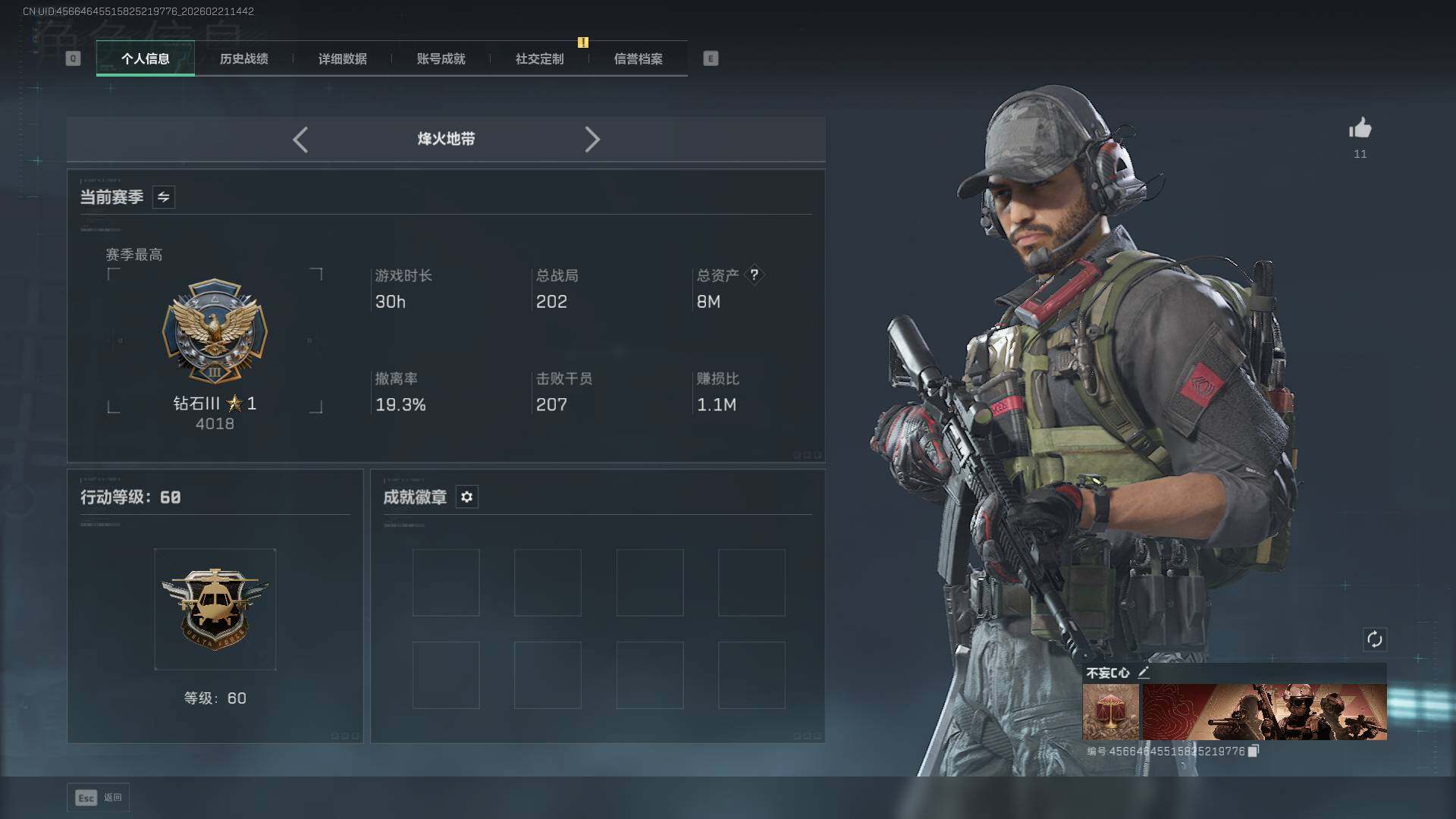 SJZEY448613三角洲行动账号详情图3