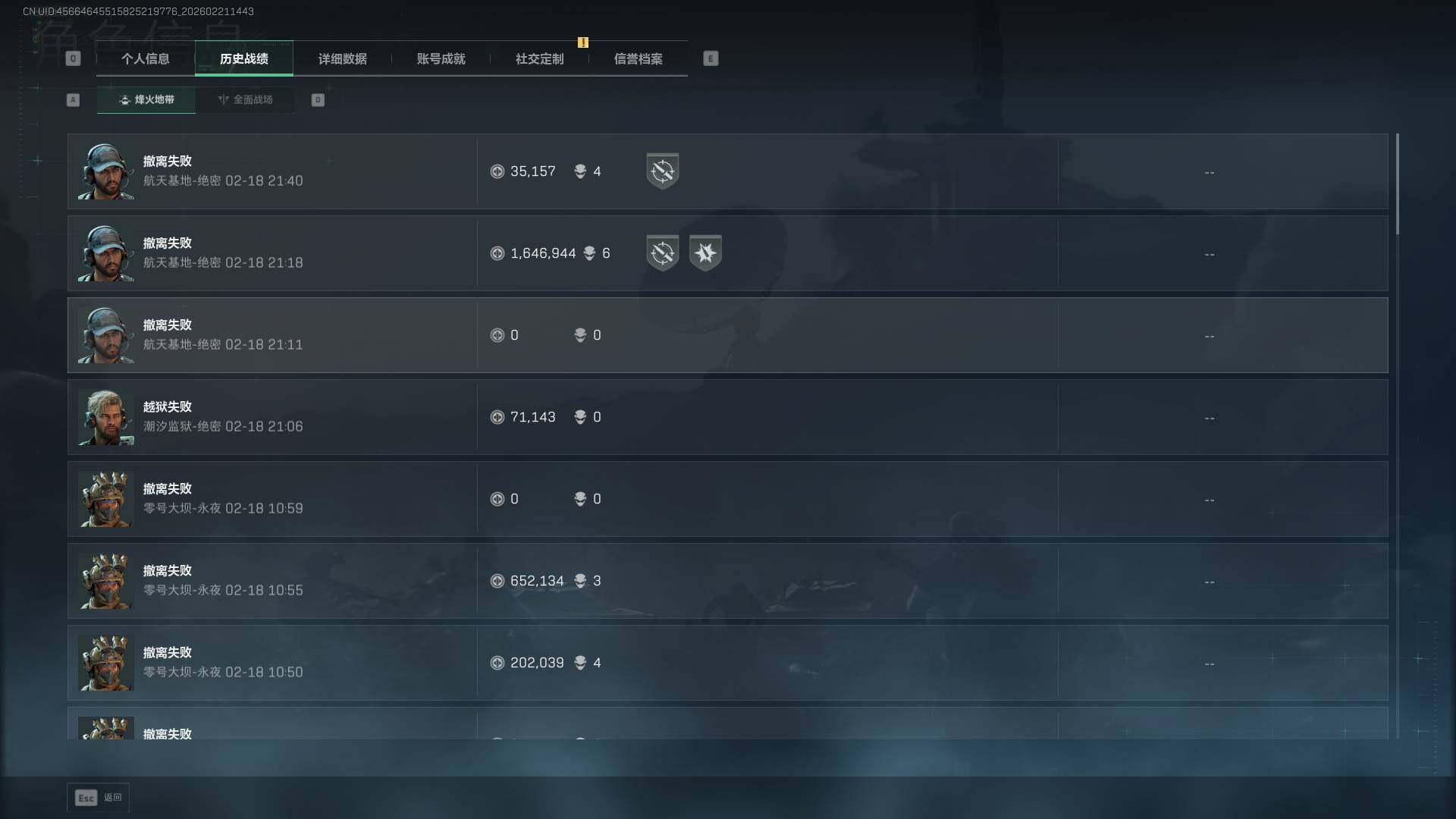 SJZEY448613三角洲行动账号详情图4