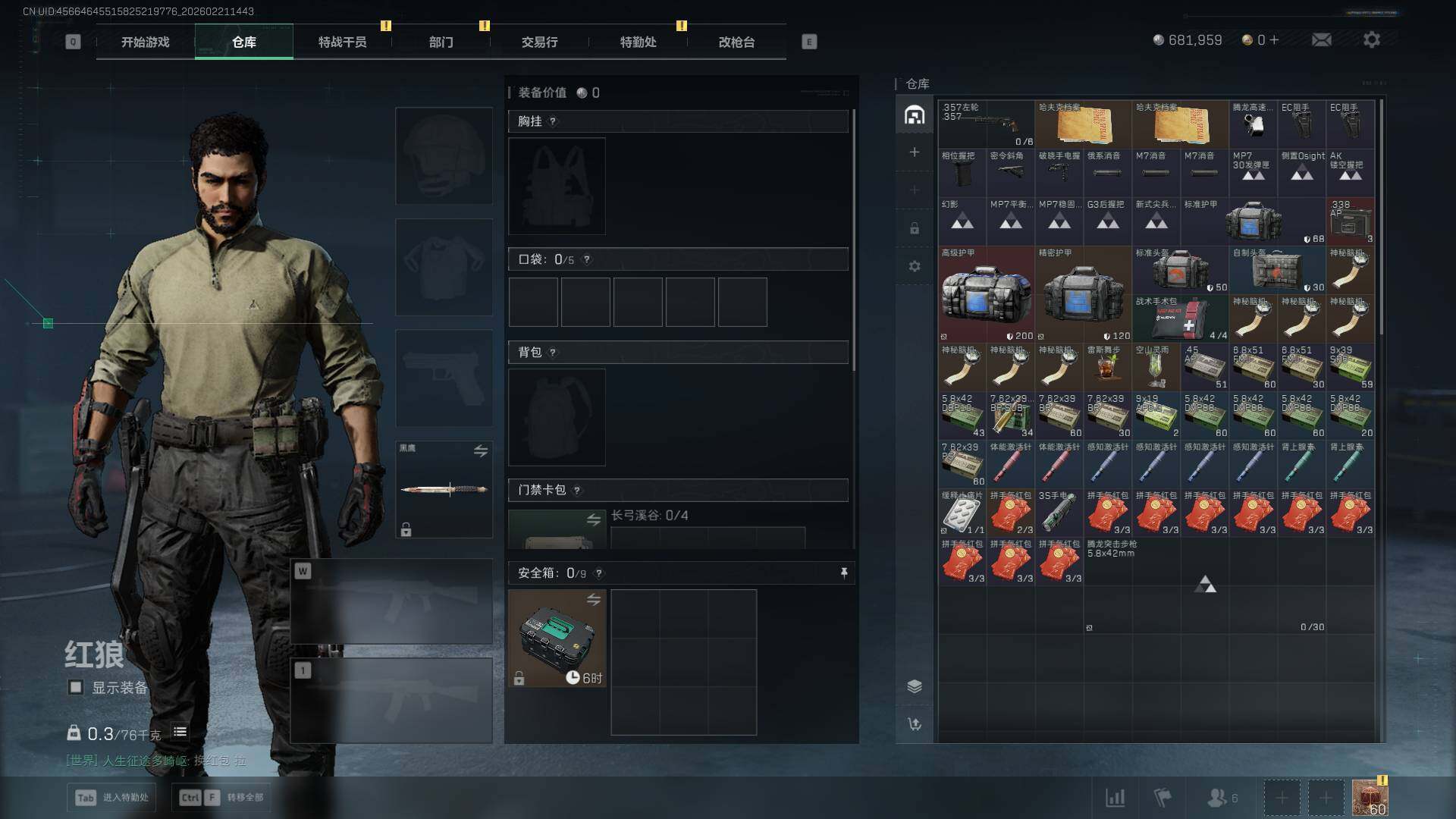 SJZEY448613三角洲行动账号详情图6