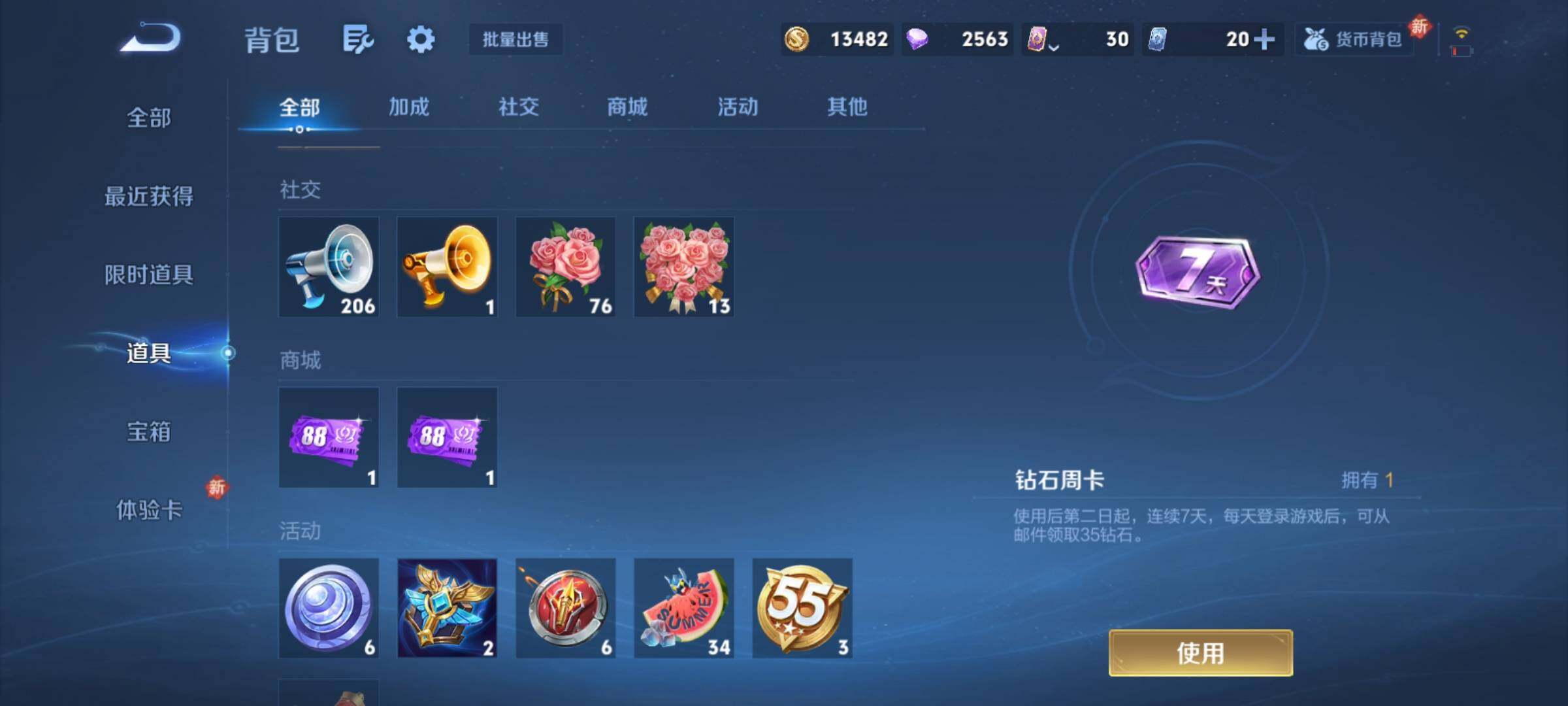 WZCMY4172759王者荣耀账号详情图10 WZCMY4172759王者荣耀账号详情图10