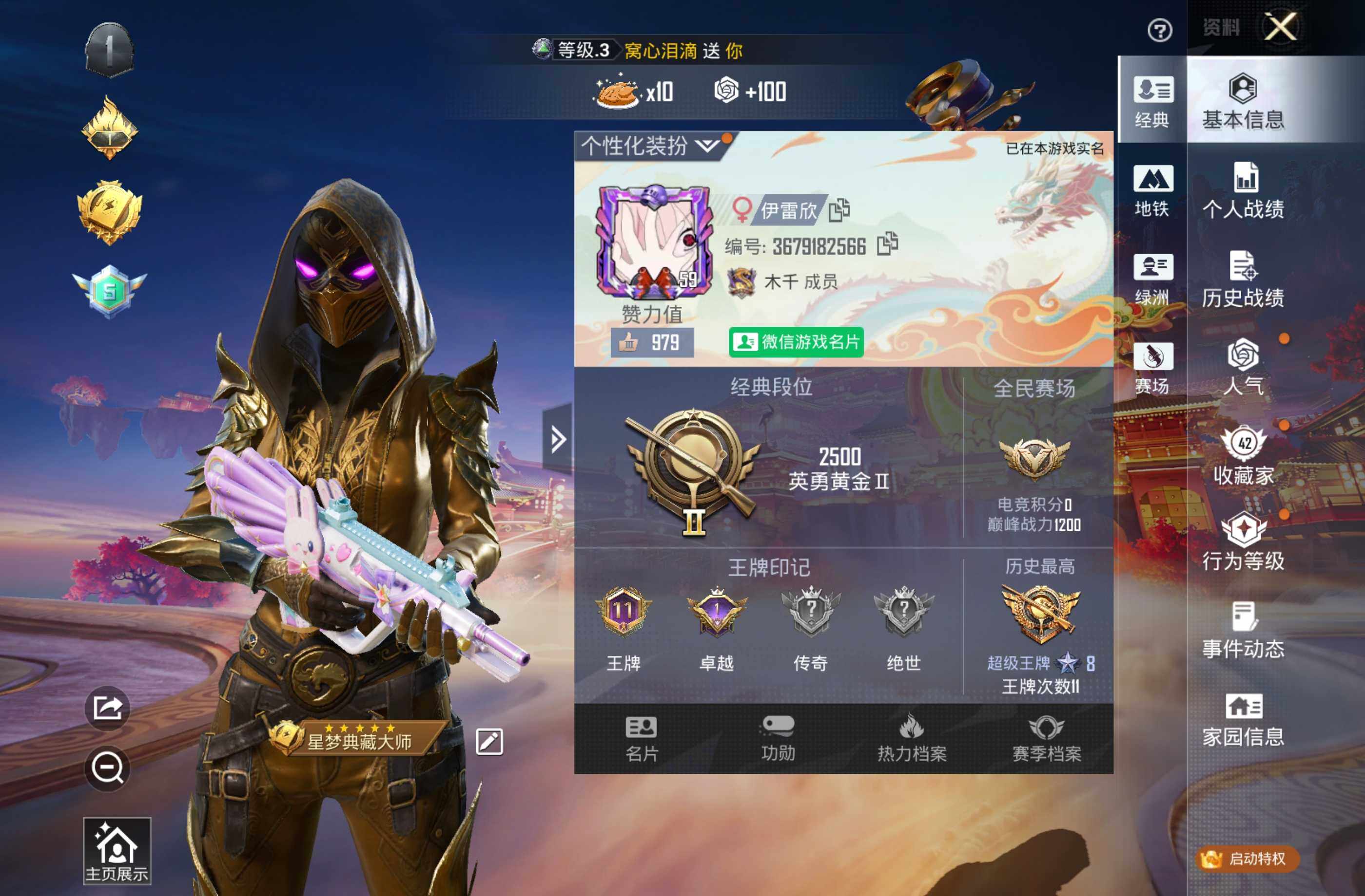 HPCMW4110102和平精英账号详情图2