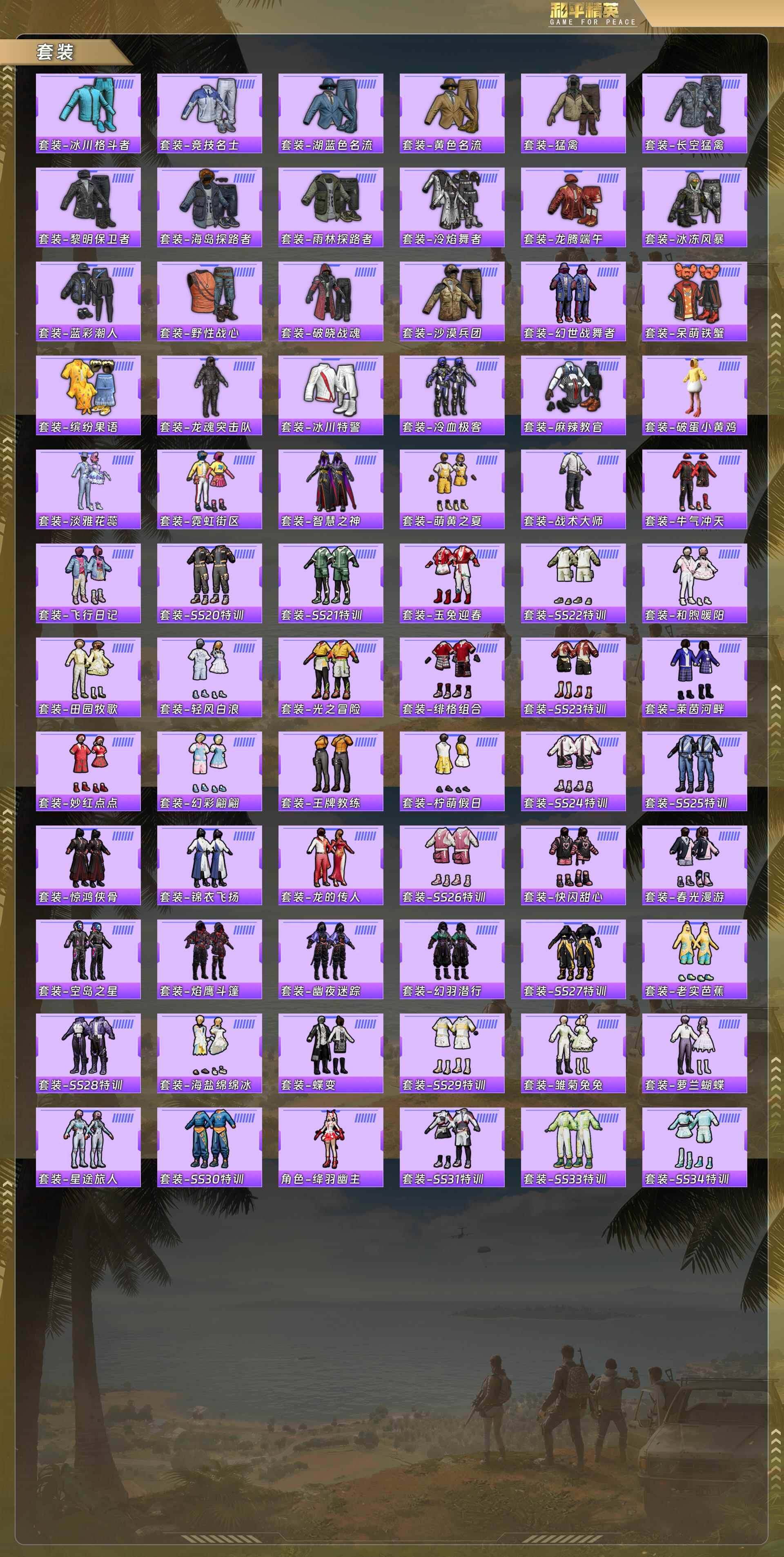 HPCMW4110102和平精英账号详情图5