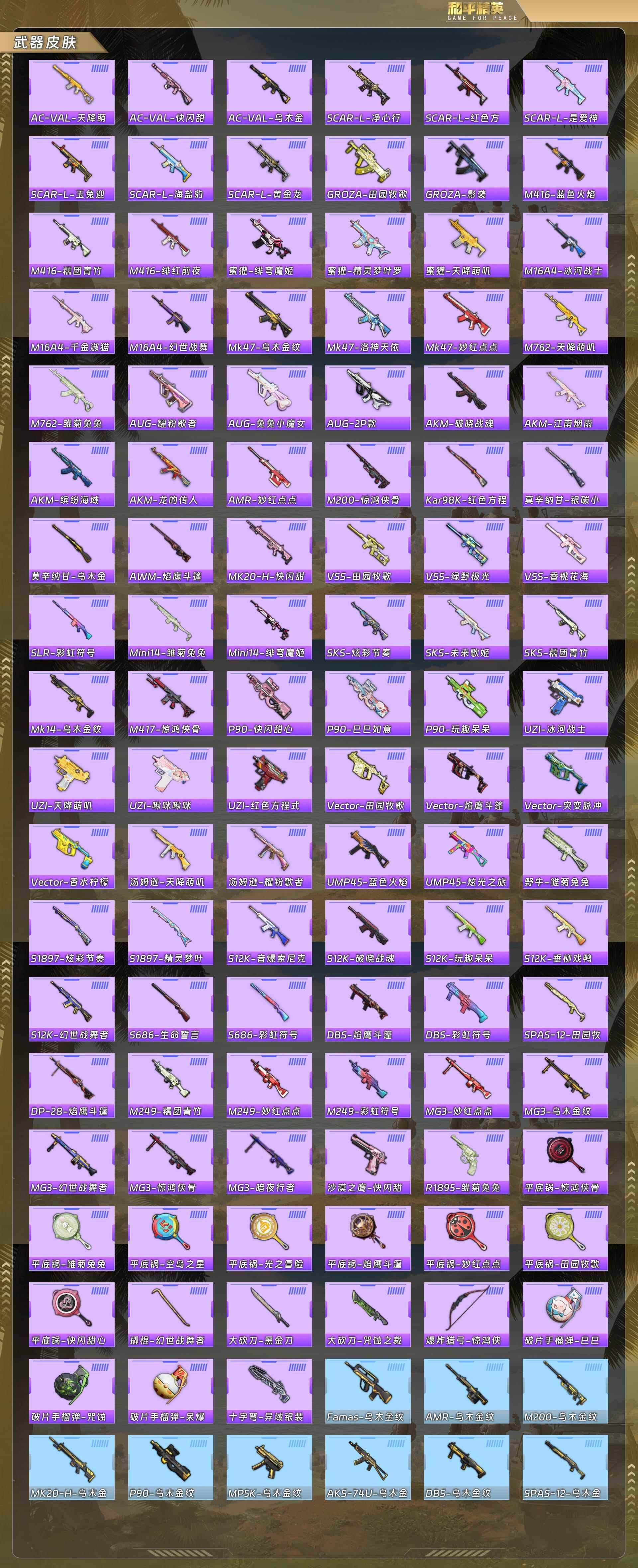 HPCMW4110102和平精英账号详情图6