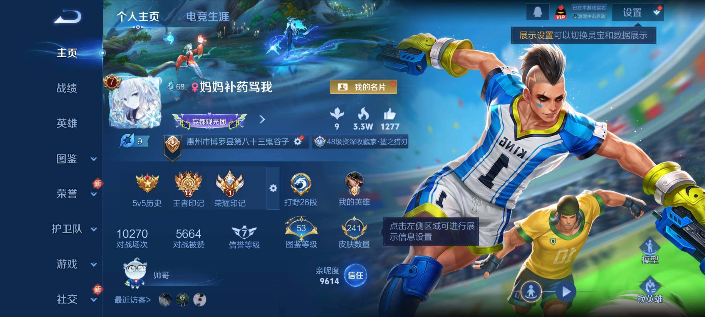 WZCMY4172758王者荣耀账号详情图2