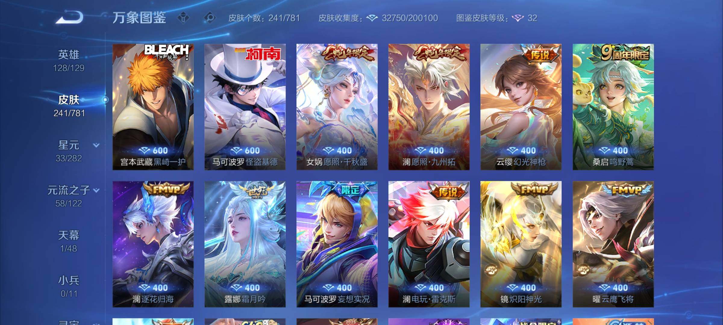 WZCMY4172758王者荣耀账号详情图6