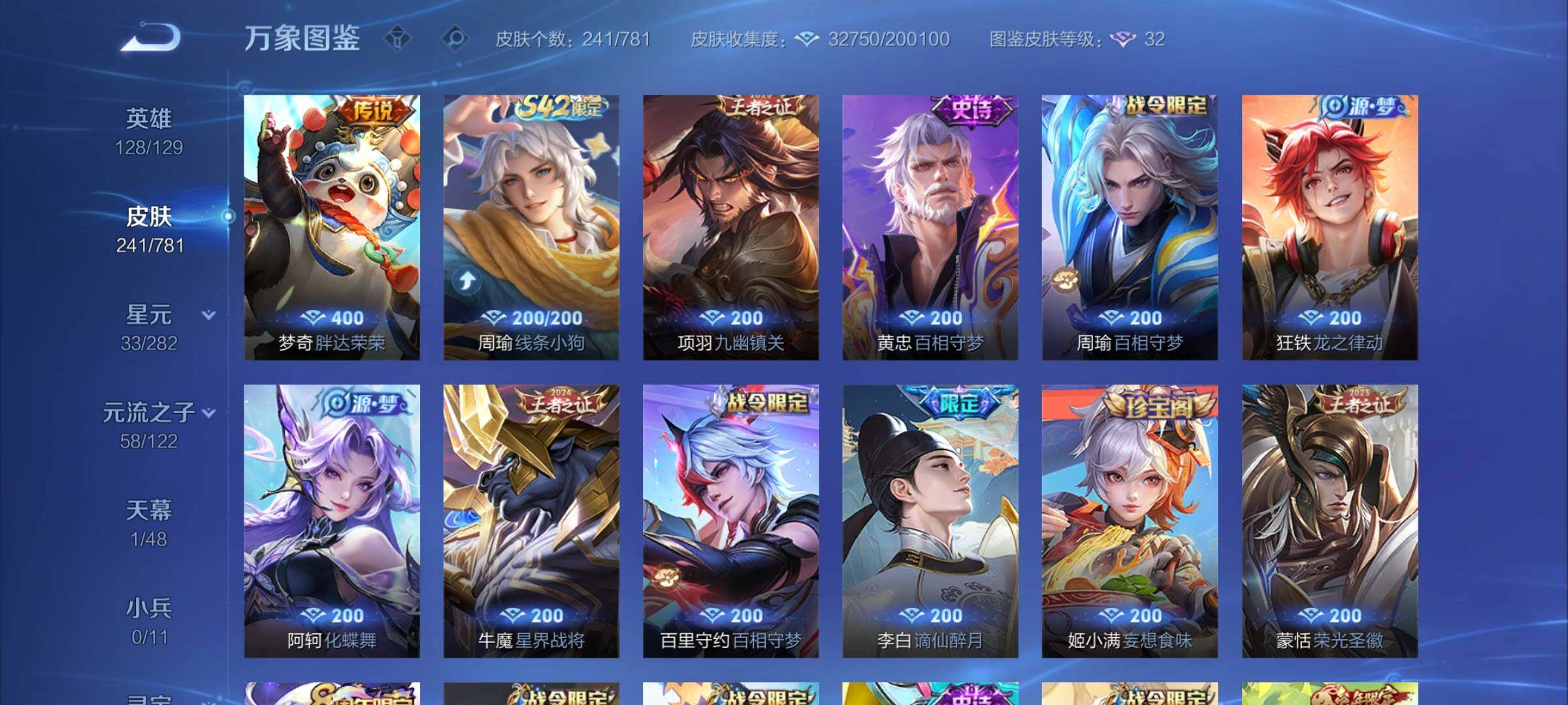 WZCMY4172758王者荣耀账号详情图7