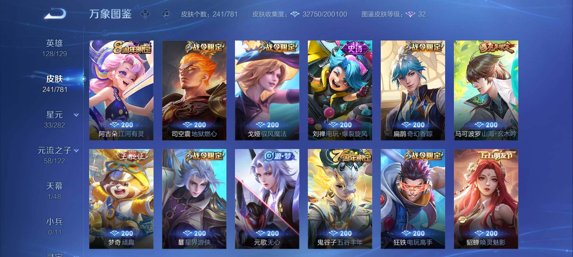 WZCMY4172758王者荣耀账号详情图8