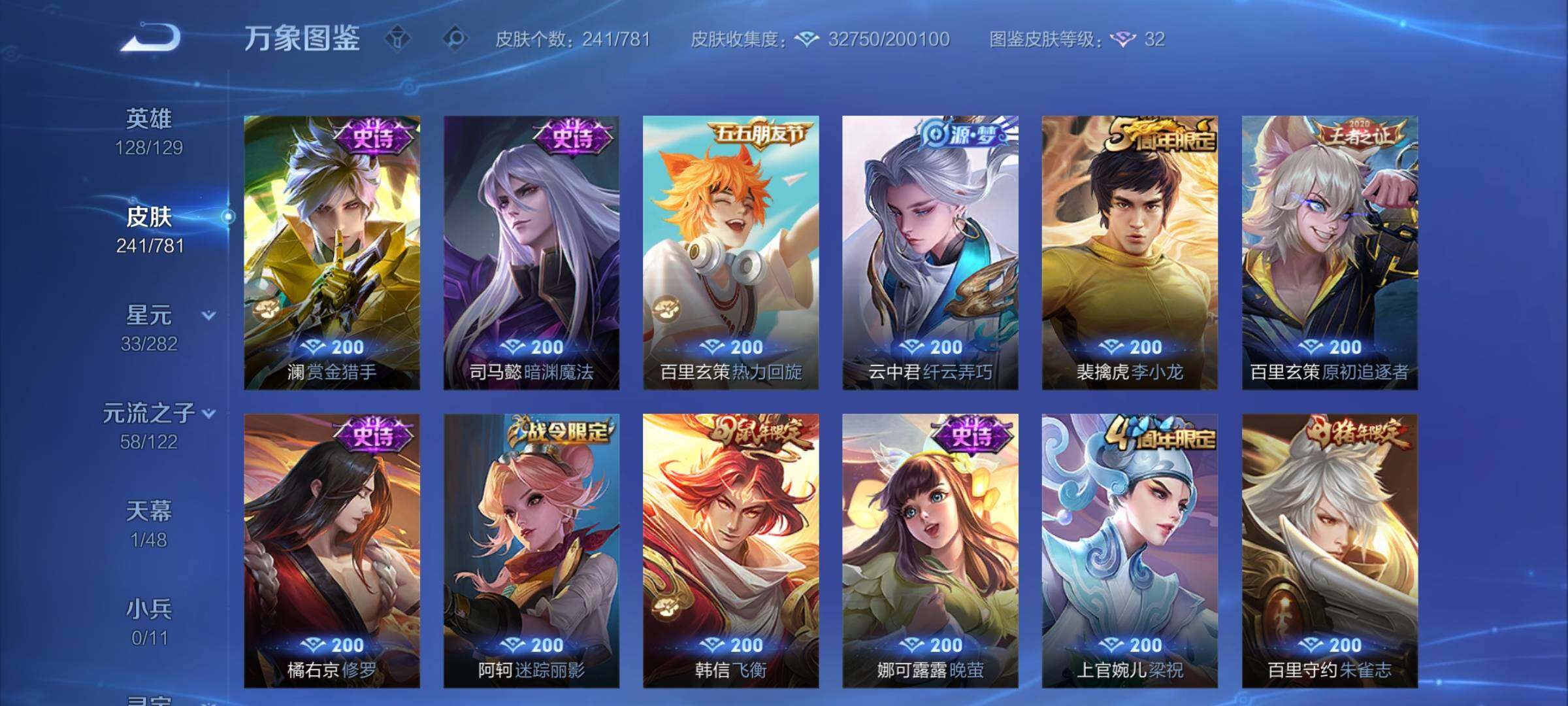 WZCMY4172758王者荣耀账号详情图9