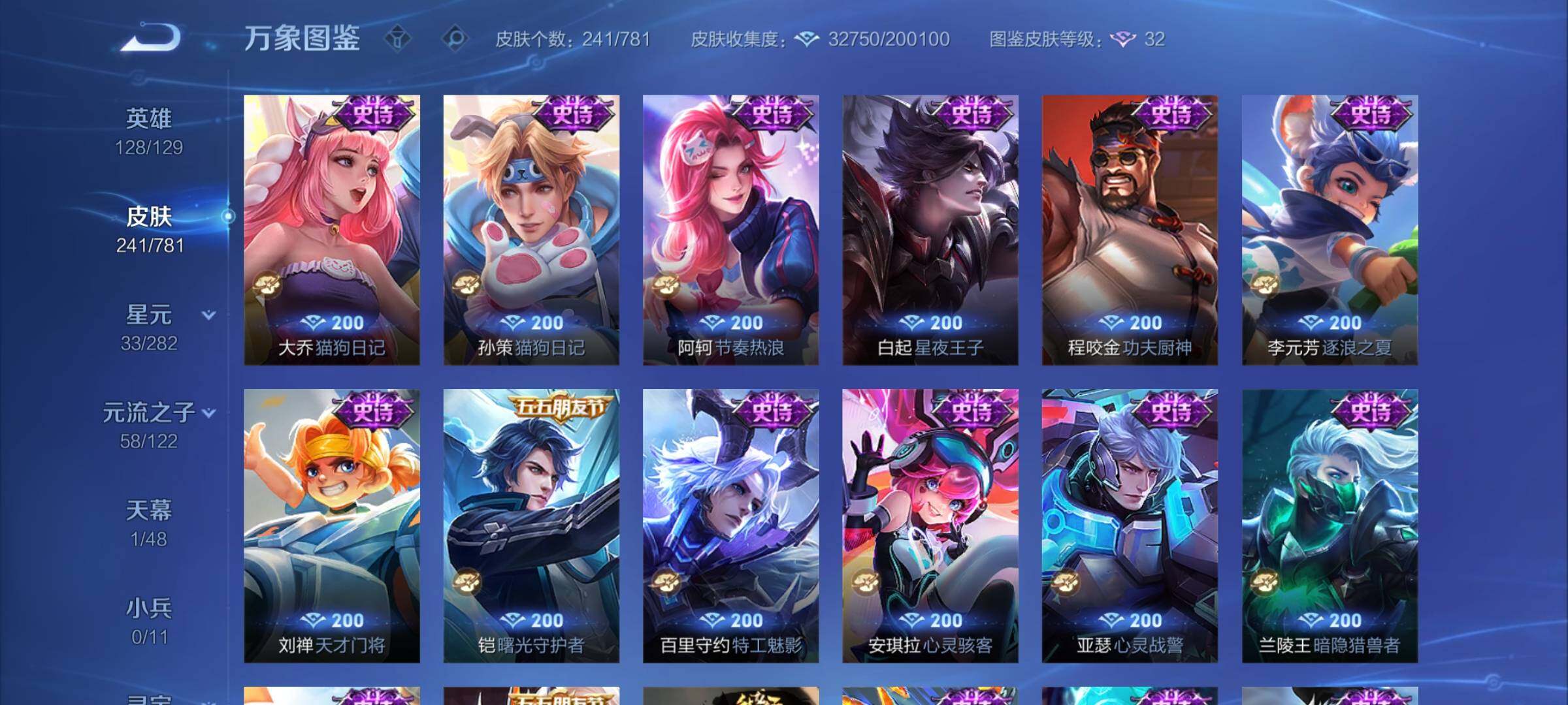 WZCMY4172758王者荣耀账号详情图10