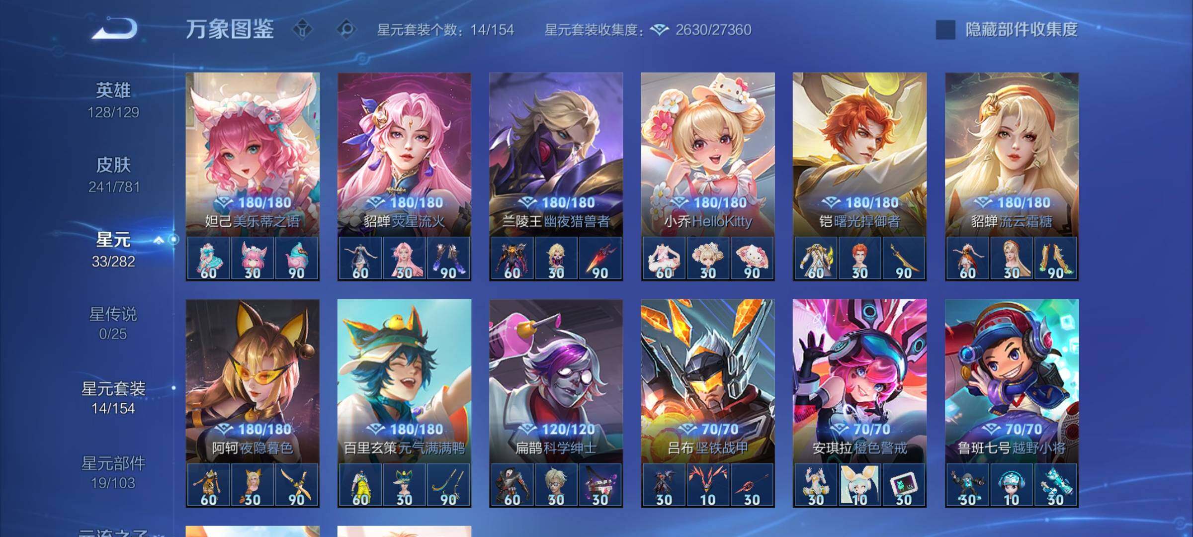 WZCMY4172758王者荣耀账号详情图11