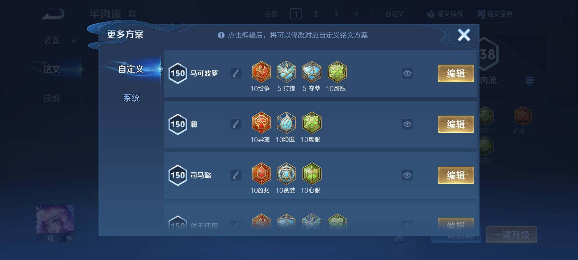 WZCMY4172758王者荣耀账号详情图16