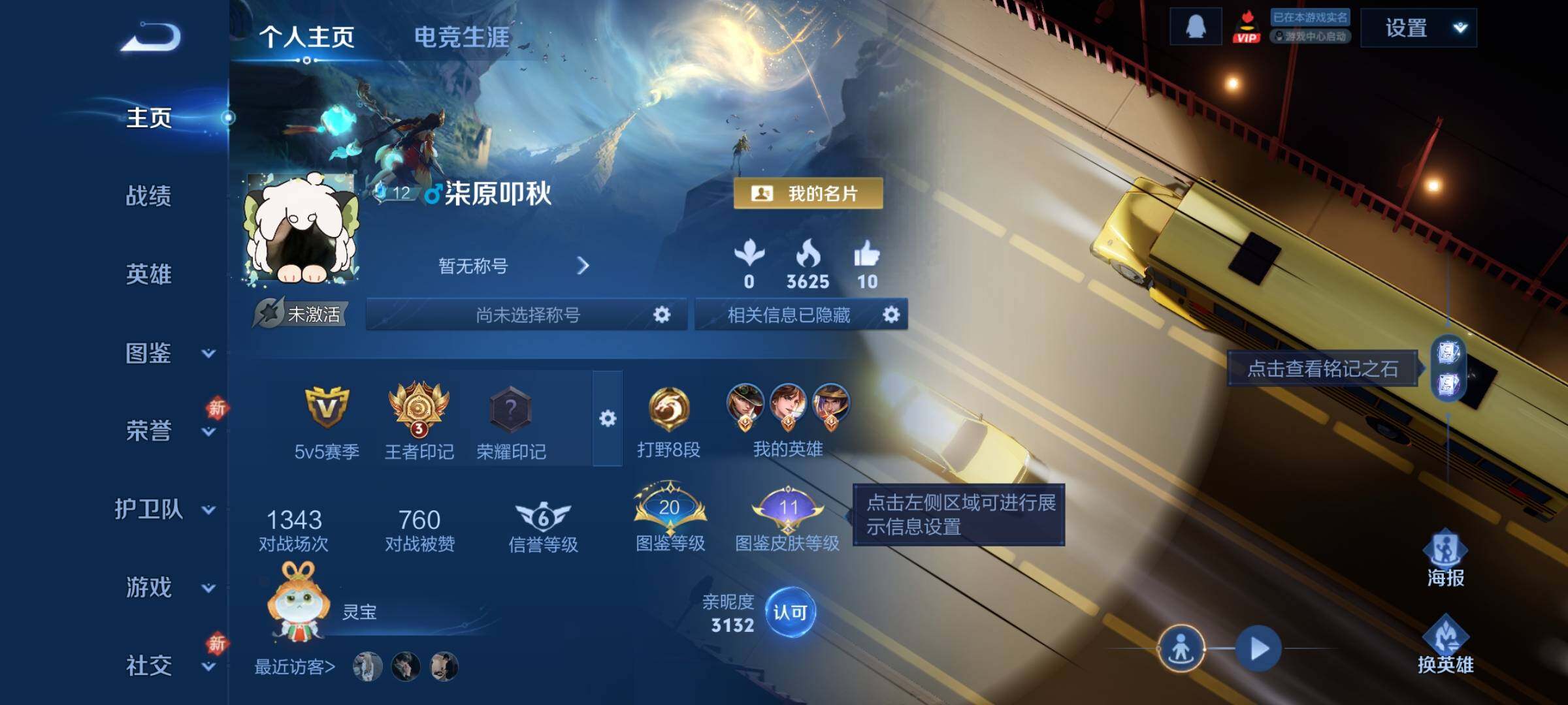 WZCMW4176700王者荣耀账号详情图2 WZCMW4176700王者荣耀账号详情图2