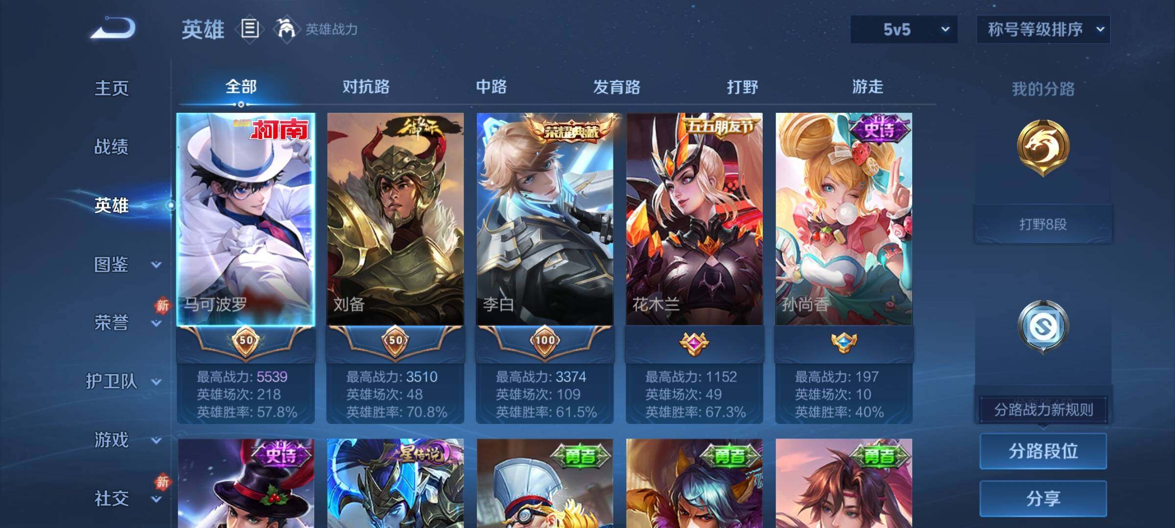 WZCMW4176700王者荣耀账号详情图3 WZCMW4176700王者荣耀账号详情图3