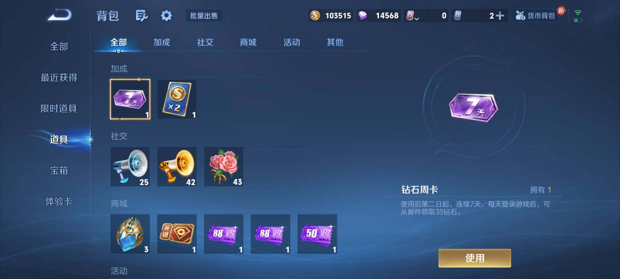 WZCMY4172758王者荣耀账号详情图15