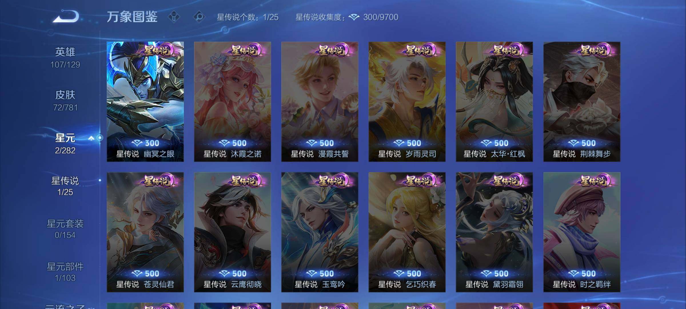 WZCMW4176700王者荣耀账号详情图9 WZCMW4176700王者荣耀账号详情图9