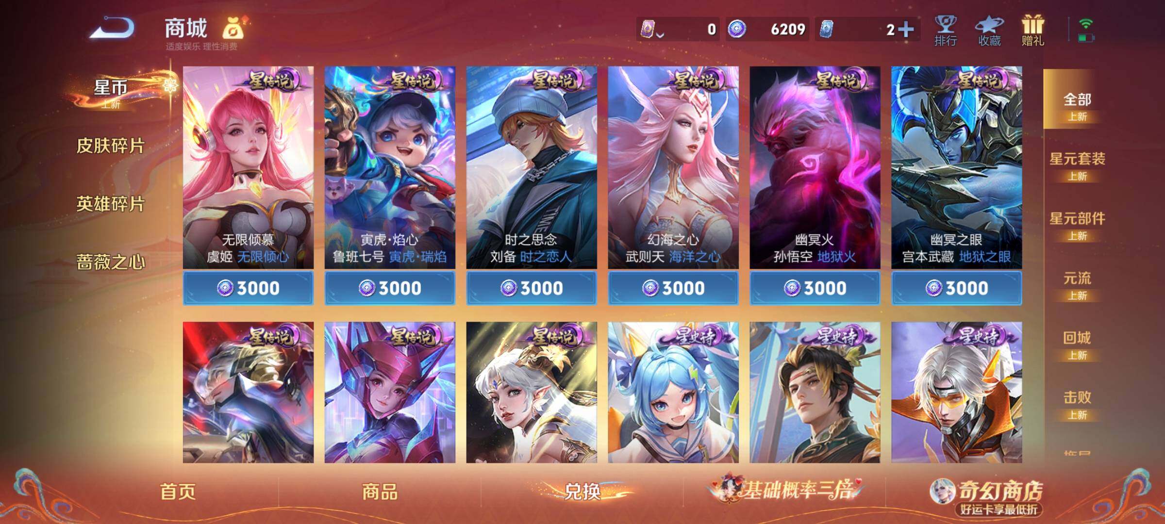 WZCMY4172758王者荣耀账号详情图12