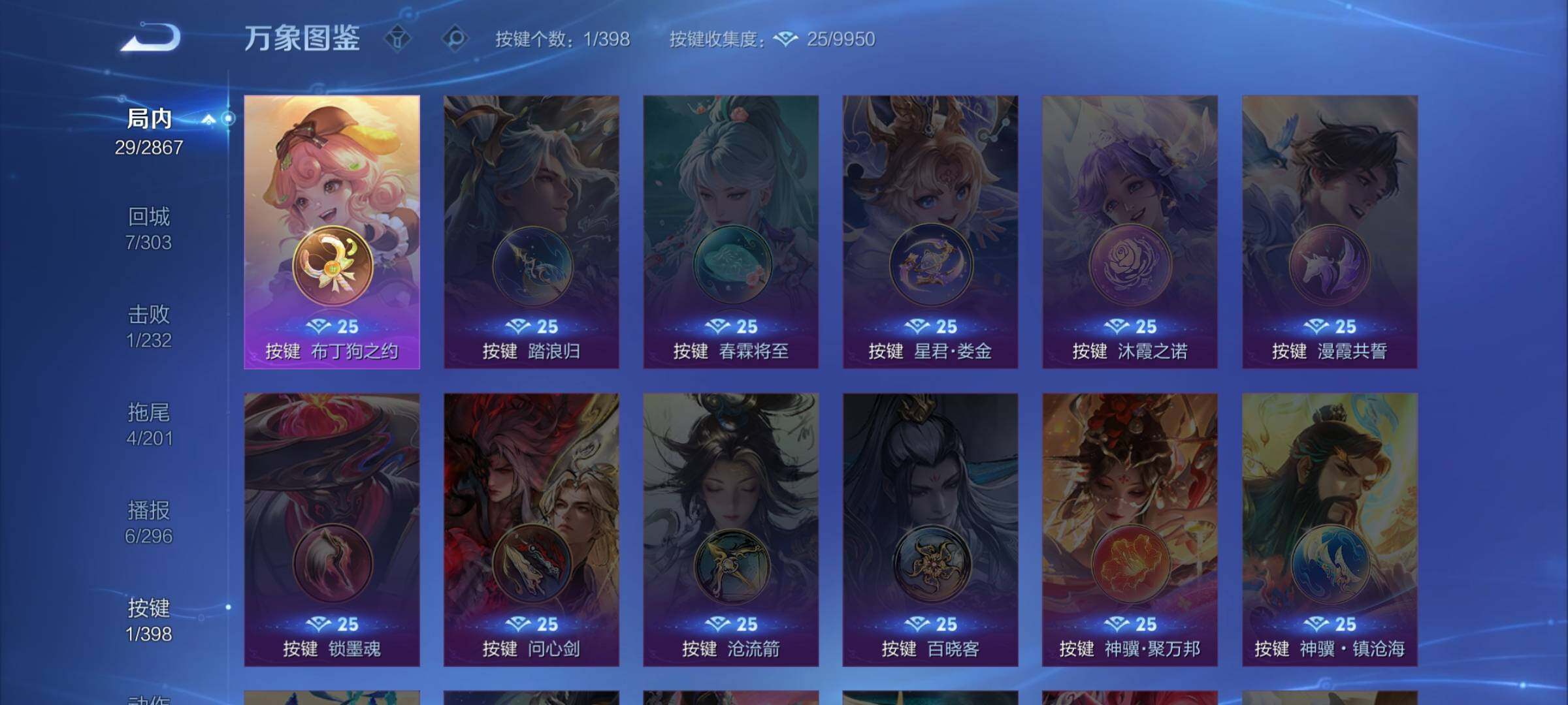 WZCMW4176700王者荣耀账号详情图11 WZCMW4176700王者荣耀账号详情图11