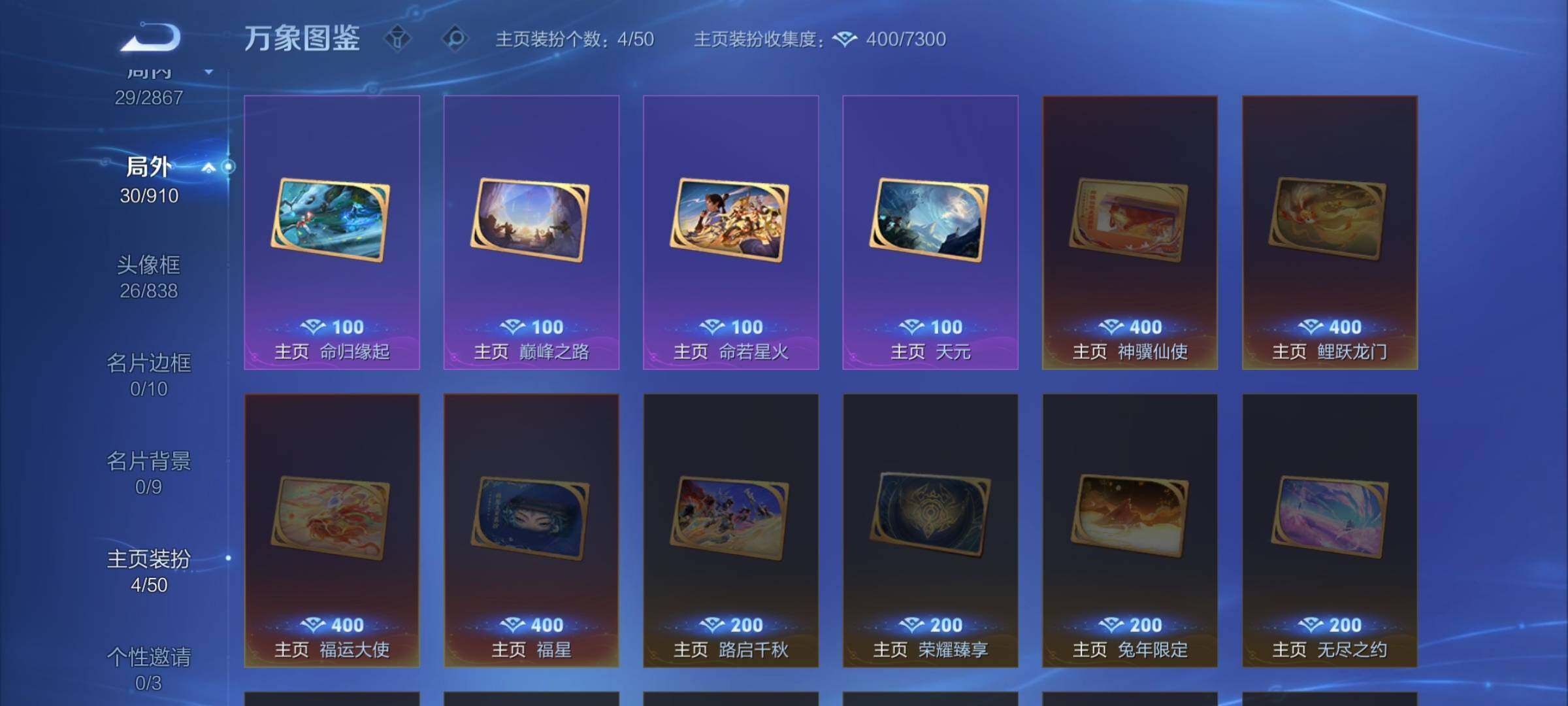 WZCMW4176700王者荣耀账号详情图12 WZCMW4176700王者荣耀账号详情图12