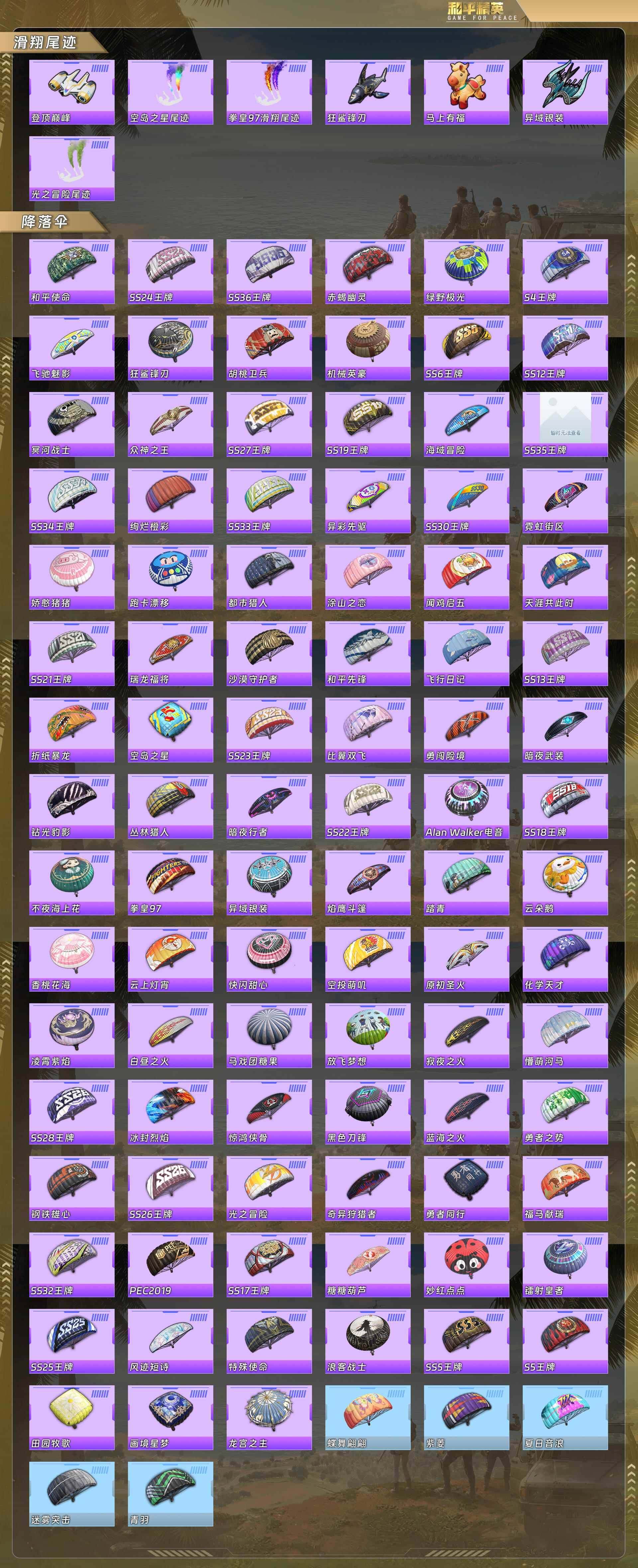 HPQM4126218和平精英账号详情图8 HPQM4126218和平精英账号详情图8