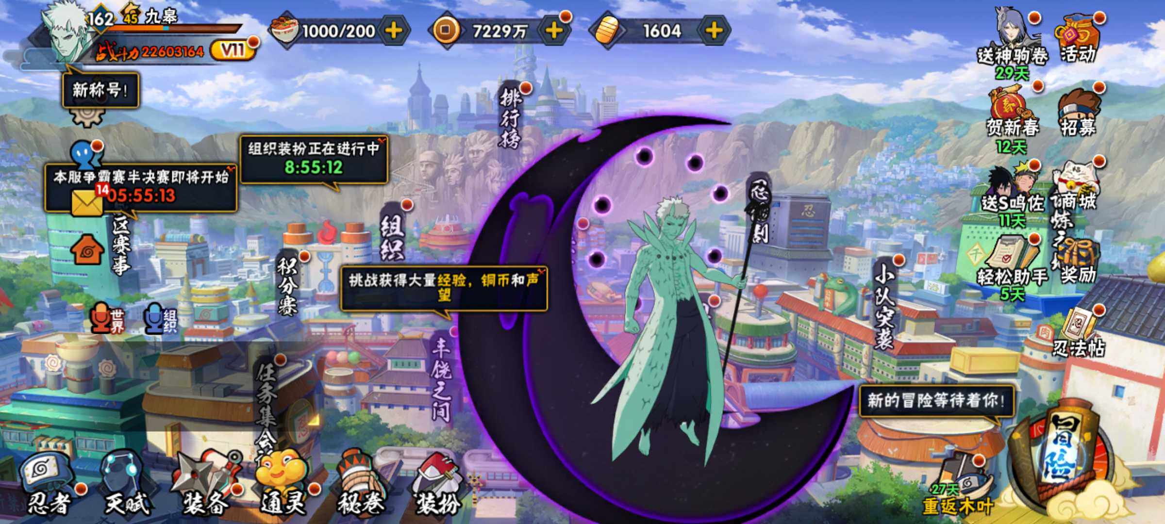 HYJM418033火影忍者账号详情图4