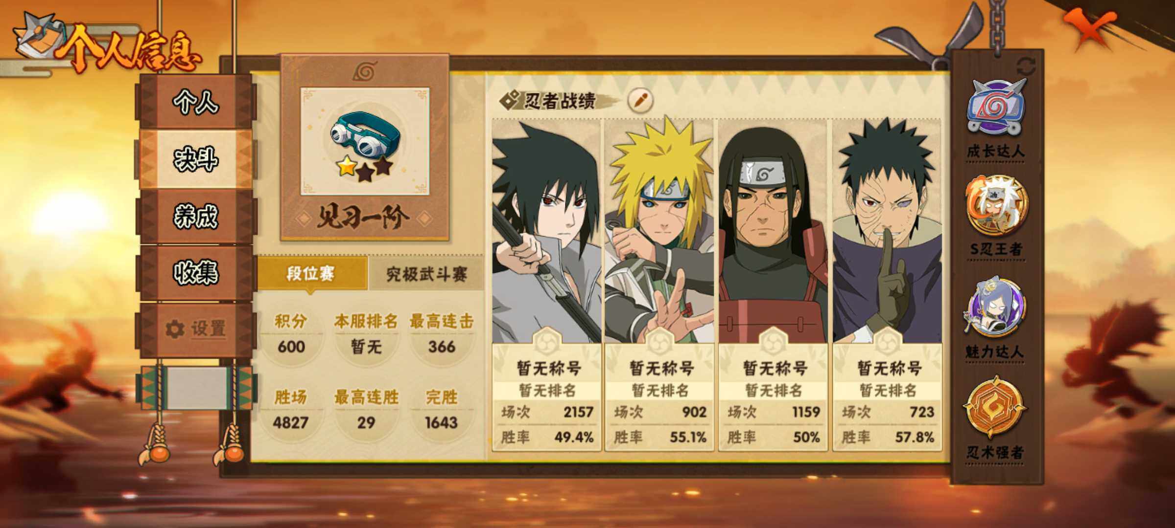 HYJM418033火影忍者账号详情图17