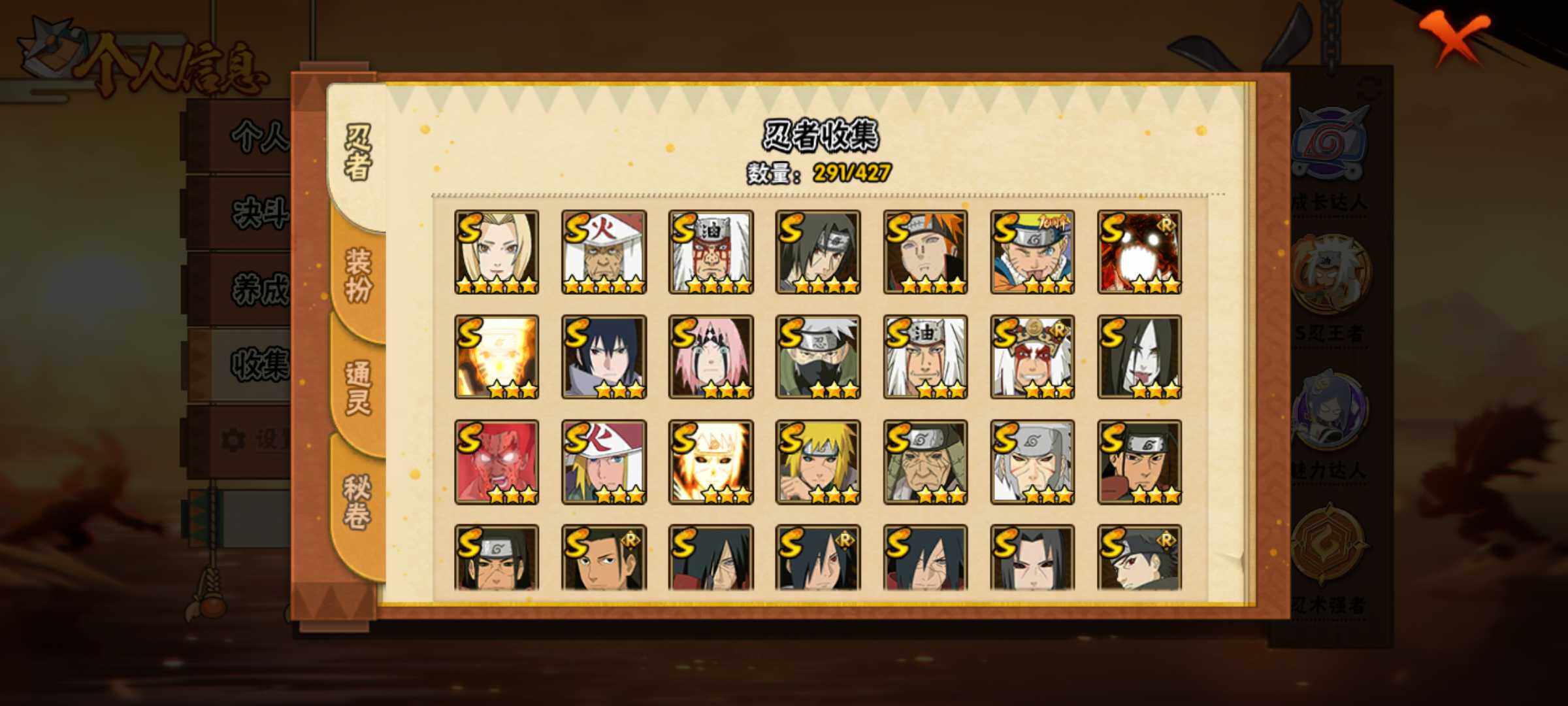 HYJM418033火影忍者账号详情图15