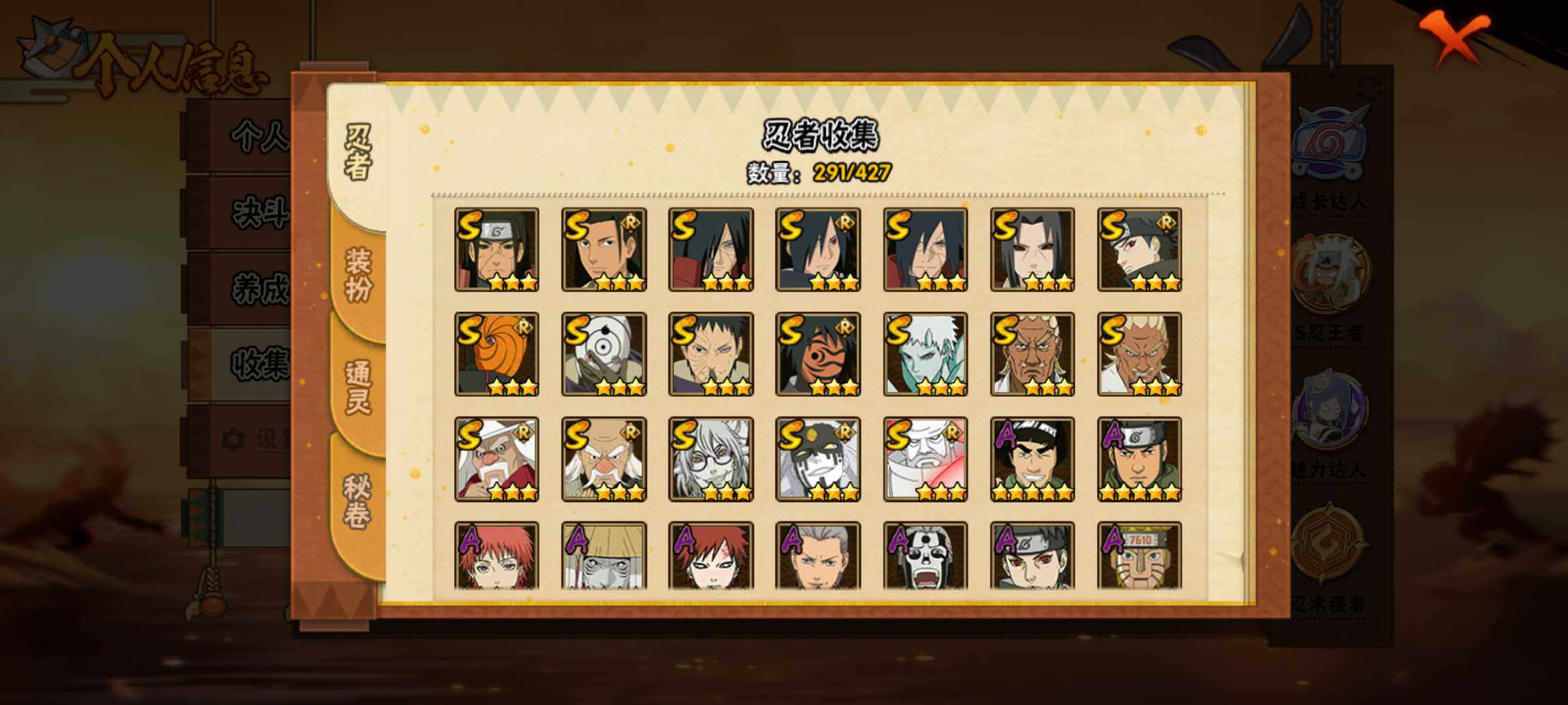 HYJM418033火影忍者账号详情图14