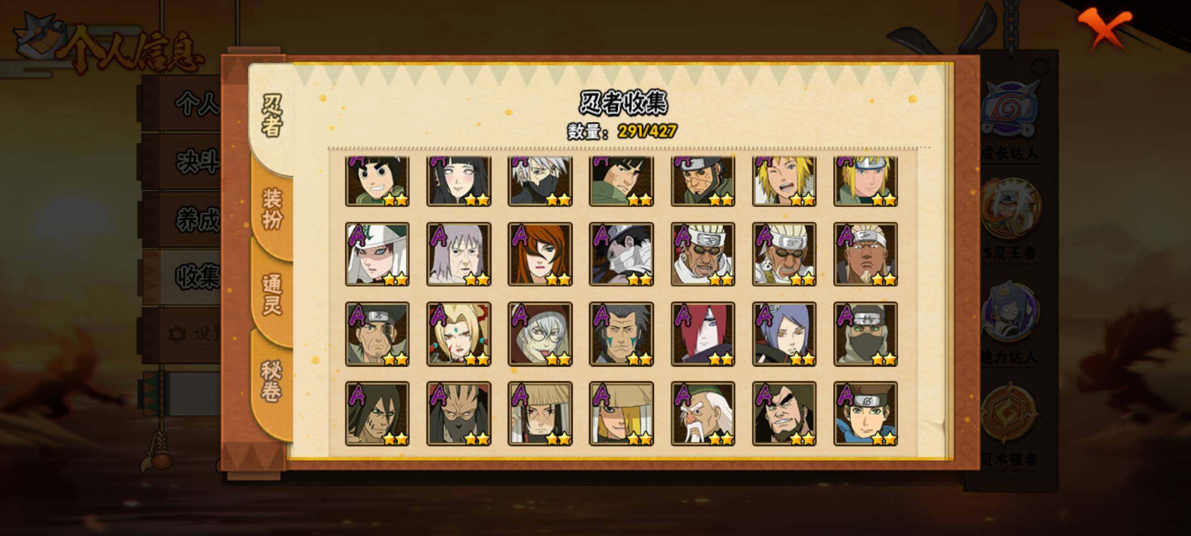 HYJM418033火影忍者账号详情图12