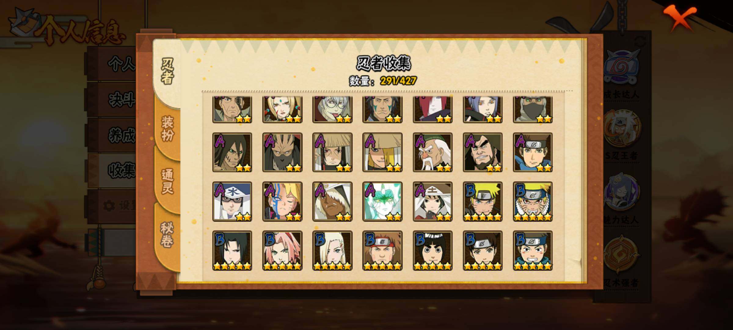 HYJM418033火影忍者账号详情图11