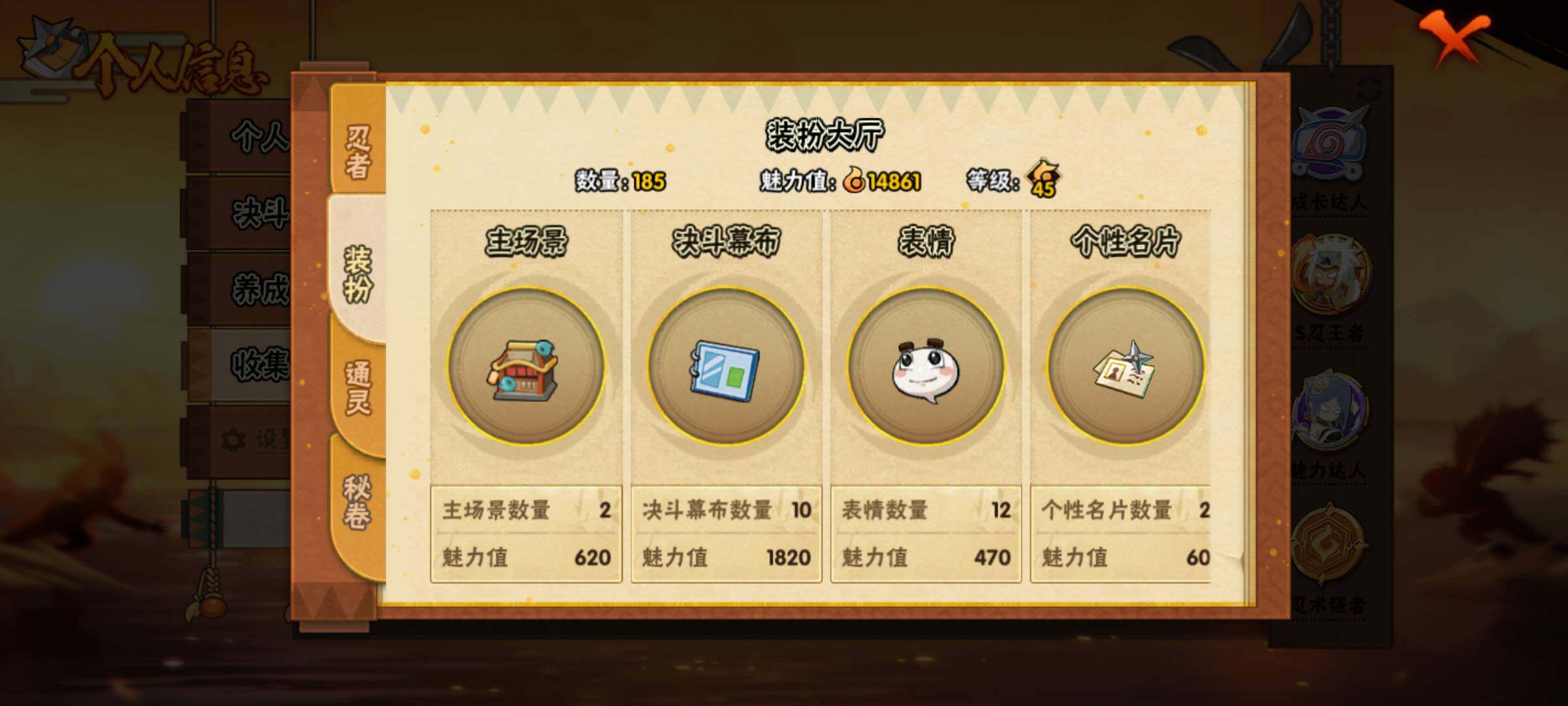 HYJM418033火影忍者账号详情图10