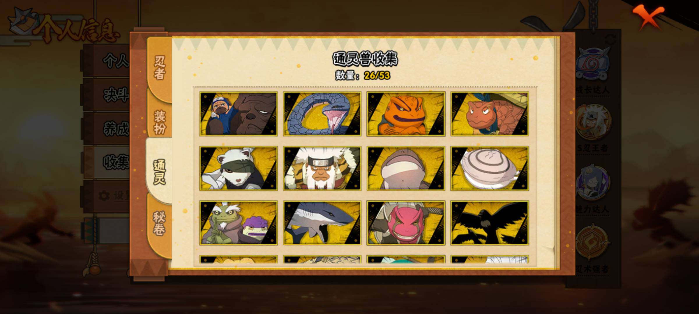 HYJM418033火影忍者账号详情图9