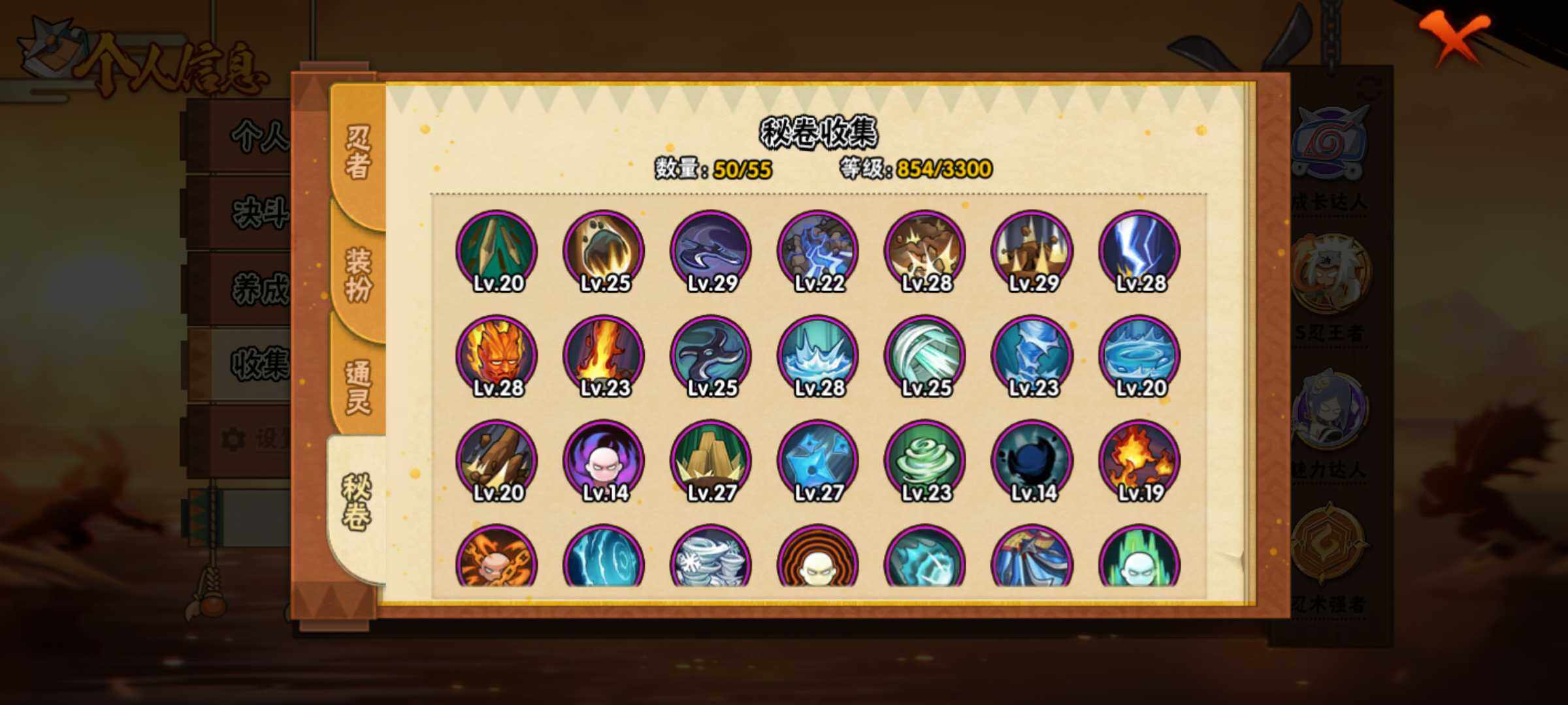 HYJM418033火影忍者账号详情图8