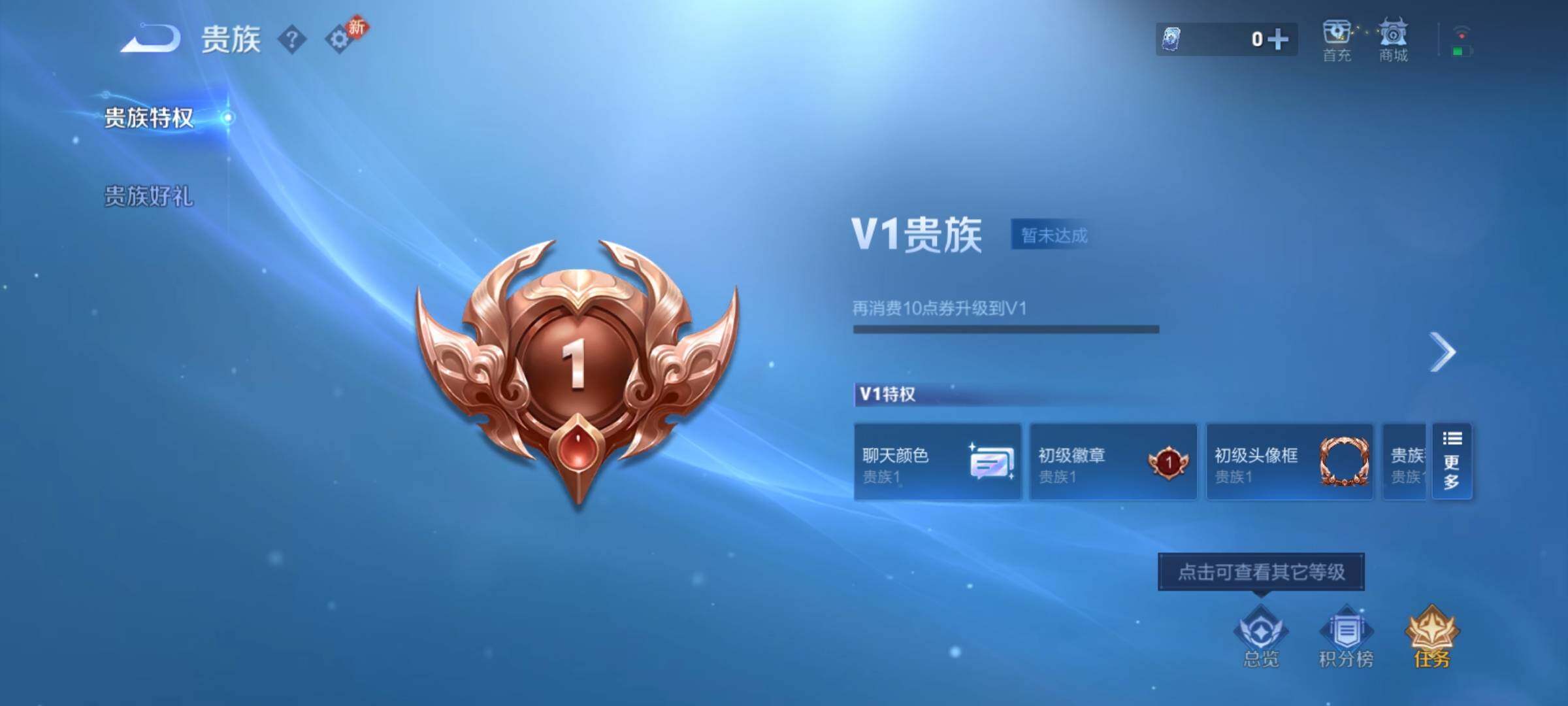 WZCMY4172764王者荣耀账号详情图8