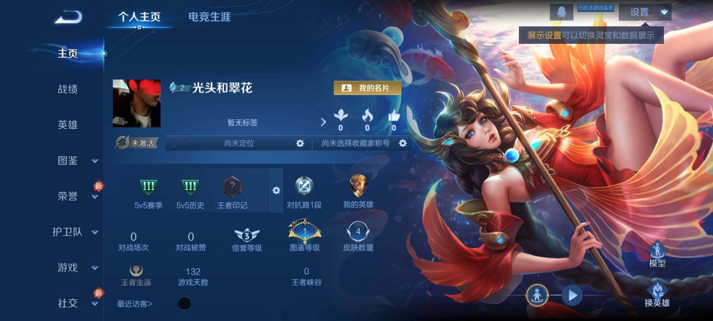 WZCMY4172764王者荣耀账号详情图2