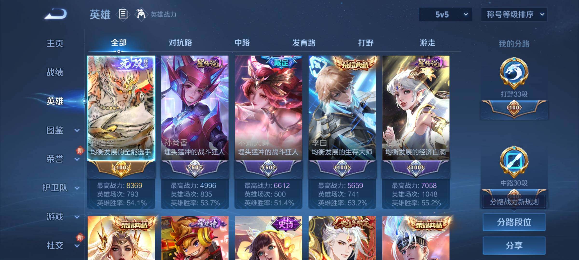 WZCMY4172761王者荣耀账号详情图3 WZCMY4172761王者荣耀账号详情图3