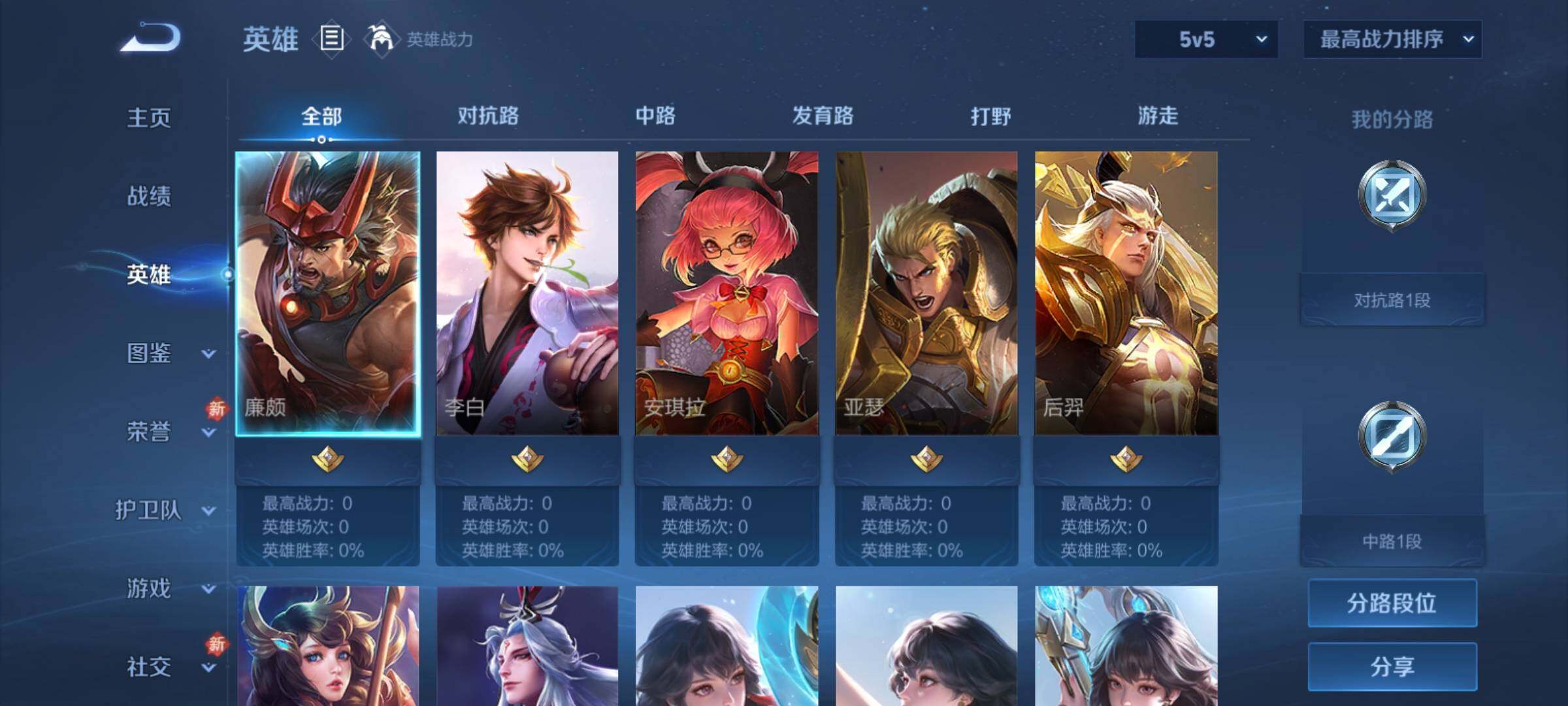 WZCMY4172764王者荣耀账号详情图3