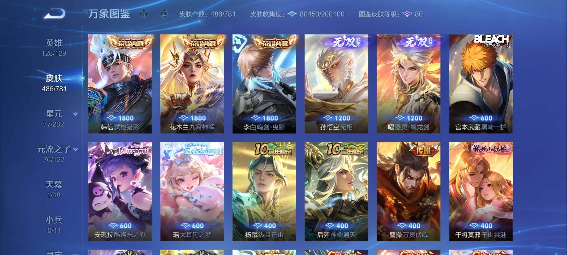 WZCMY4172761王者荣耀账号详情图6 WZCMY4172761王者荣耀账号详情图6