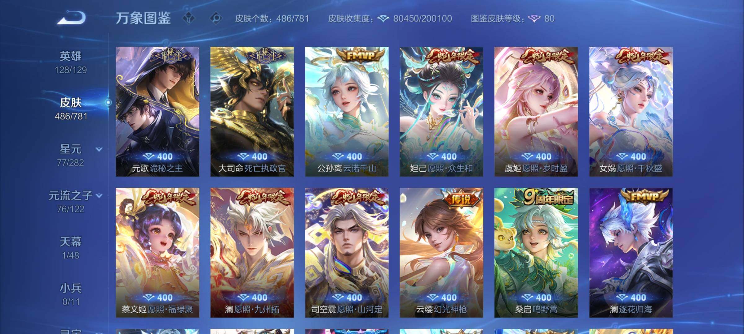 WZCMY4172761王者荣耀账号详情图7 WZCMY4172761王者荣耀账号详情图7