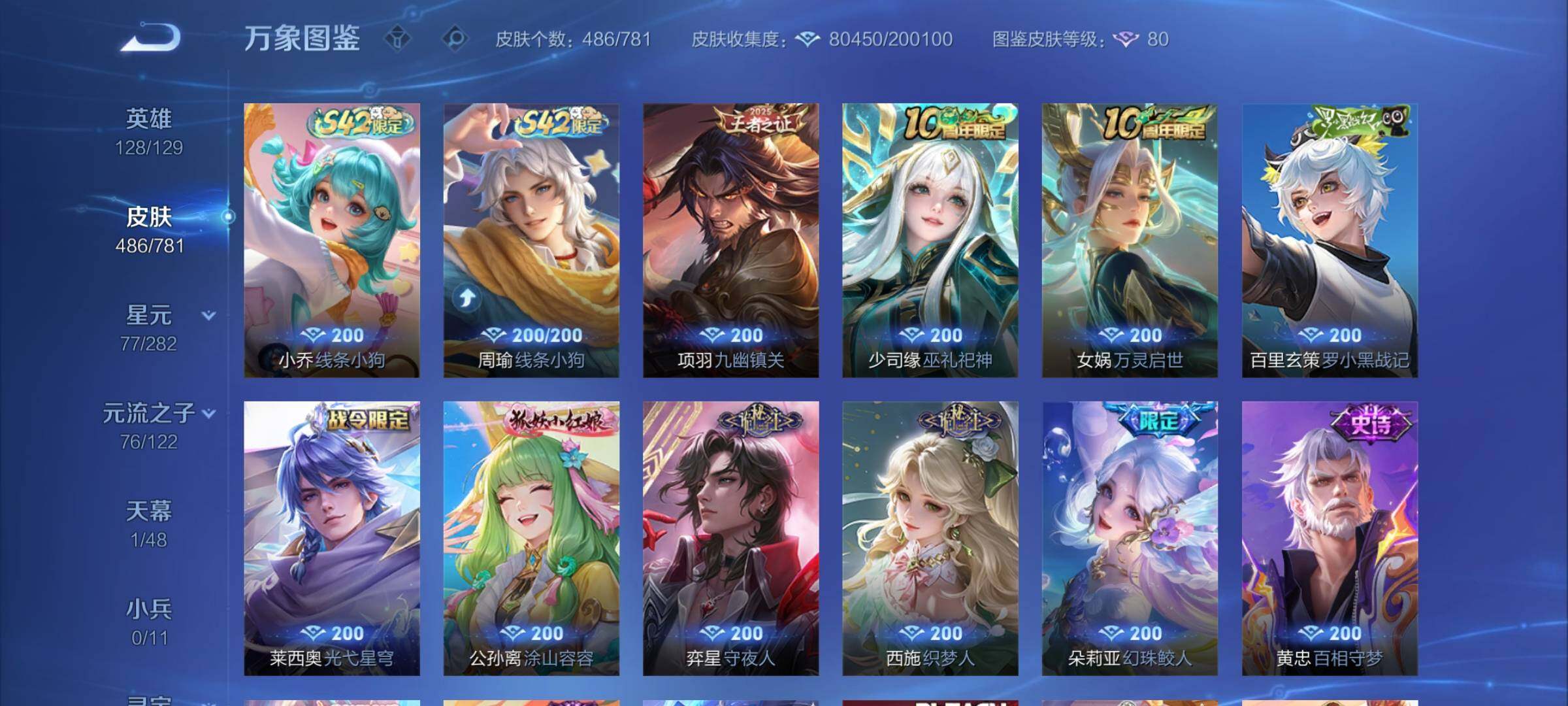 WZCMY4172761王者荣耀账号详情图10 WZCMY4172761王者荣耀账号详情图10