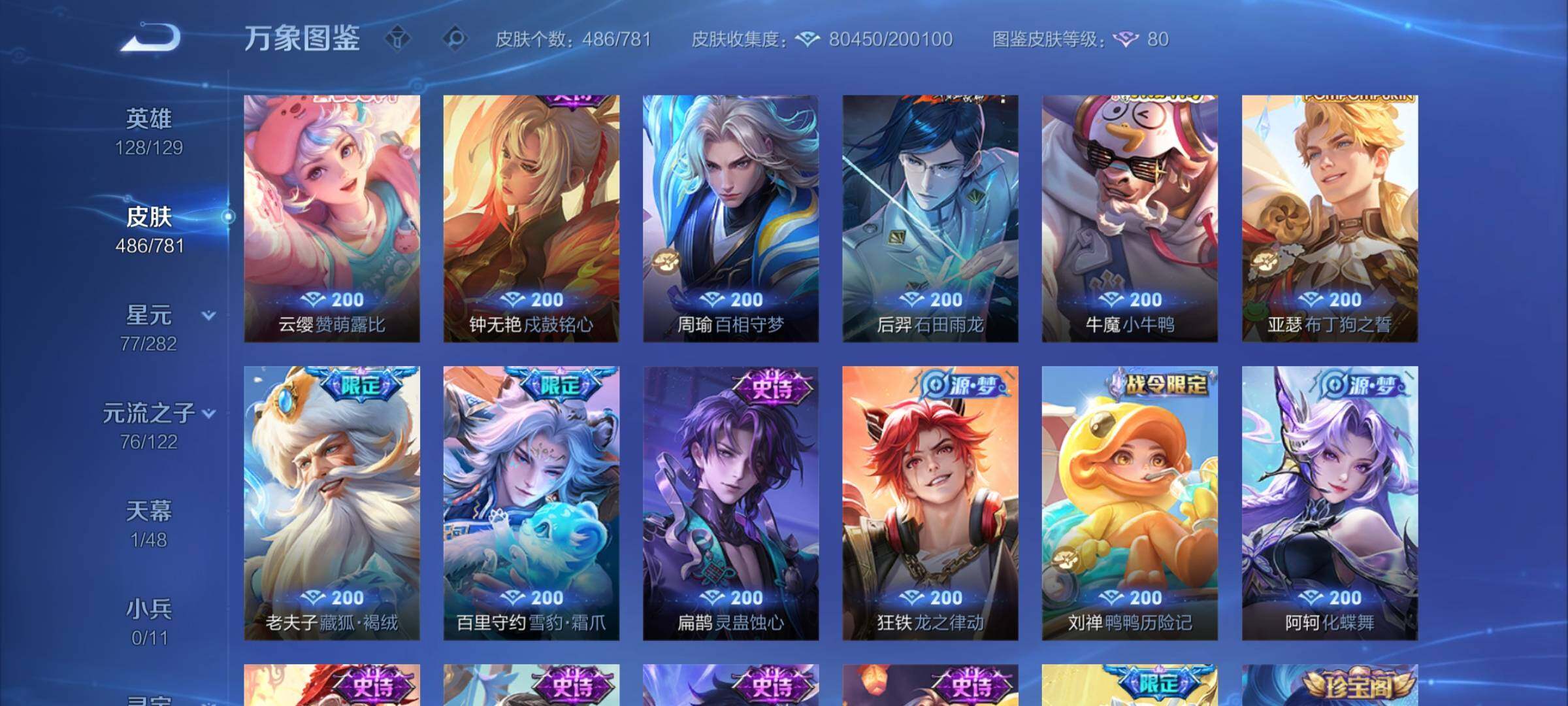 WZCMY4172761王者荣耀账号详情图11 WZCMY4172761王者荣耀账号详情图11