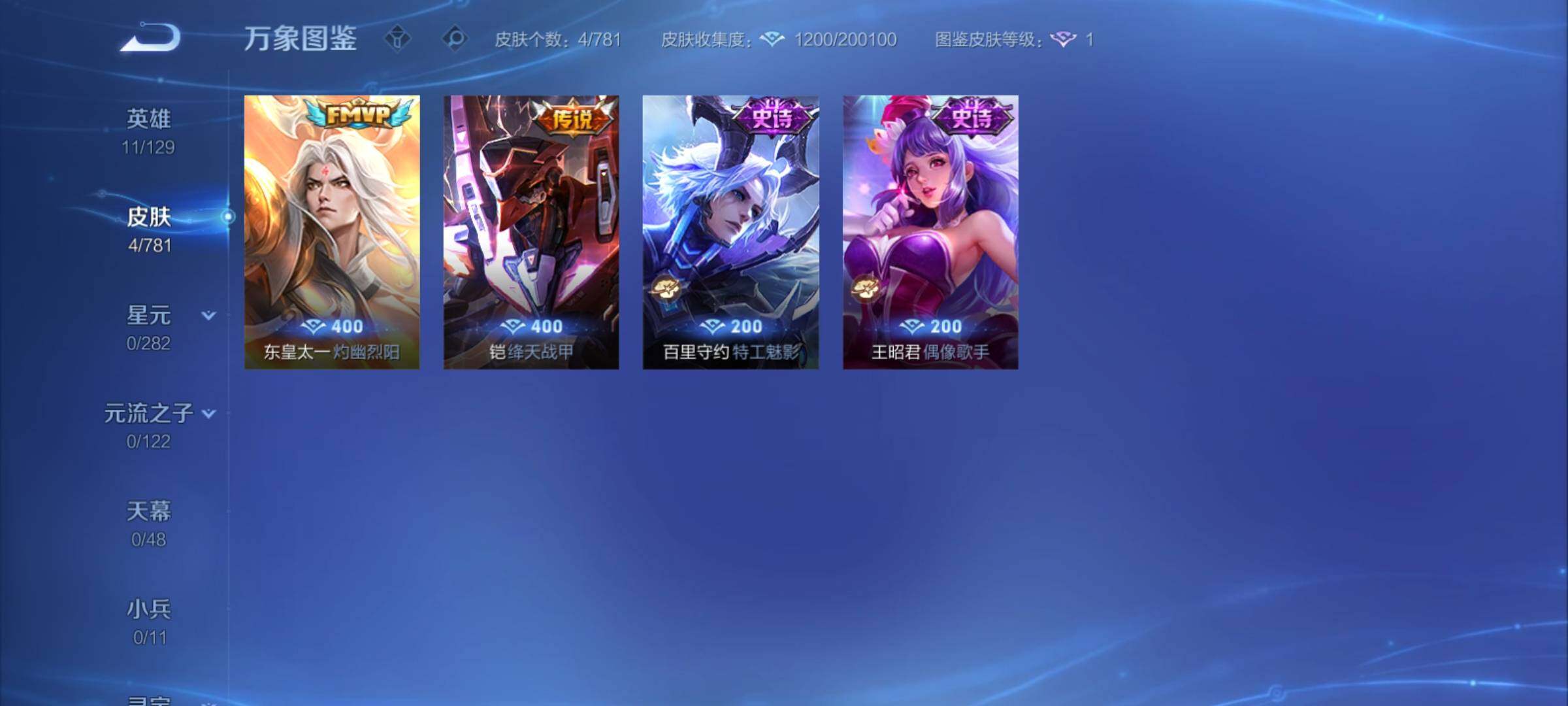 WZCMY4172764王者荣耀账号详情图6