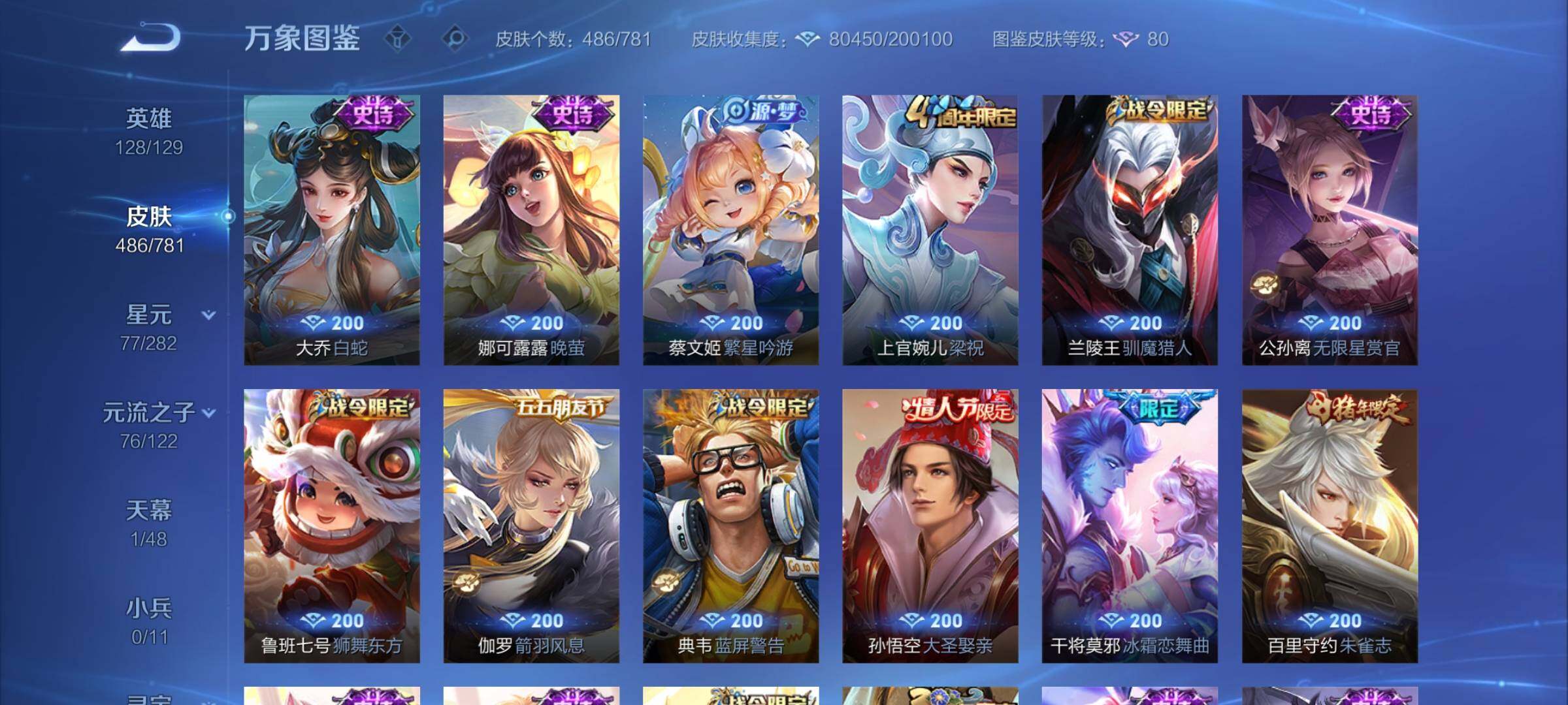 WZCMY4172761王者荣耀账号详情图14 WZCMY4172761王者荣耀账号详情图14