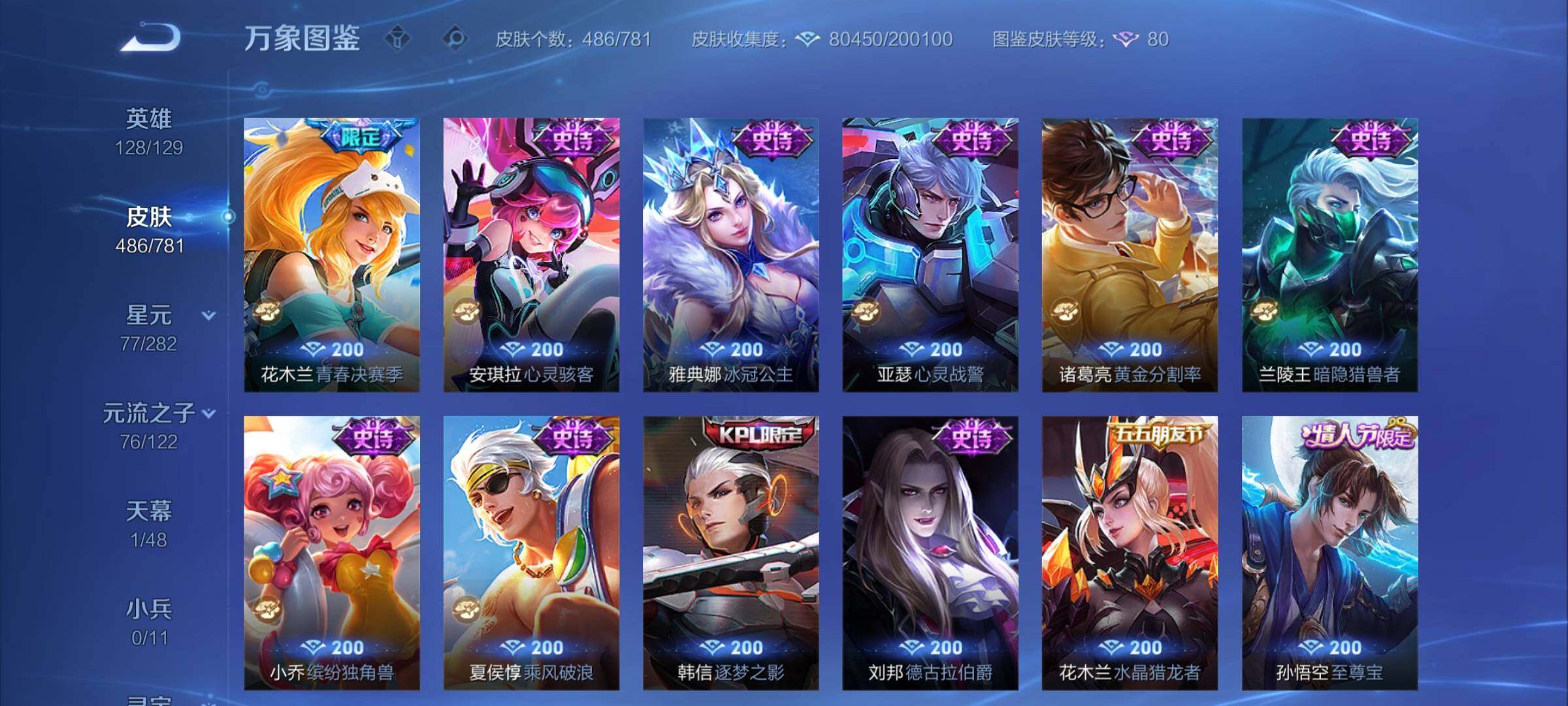 WZCMY4172761王者荣耀账号详情图15 WZCMY4172761王者荣耀账号详情图15