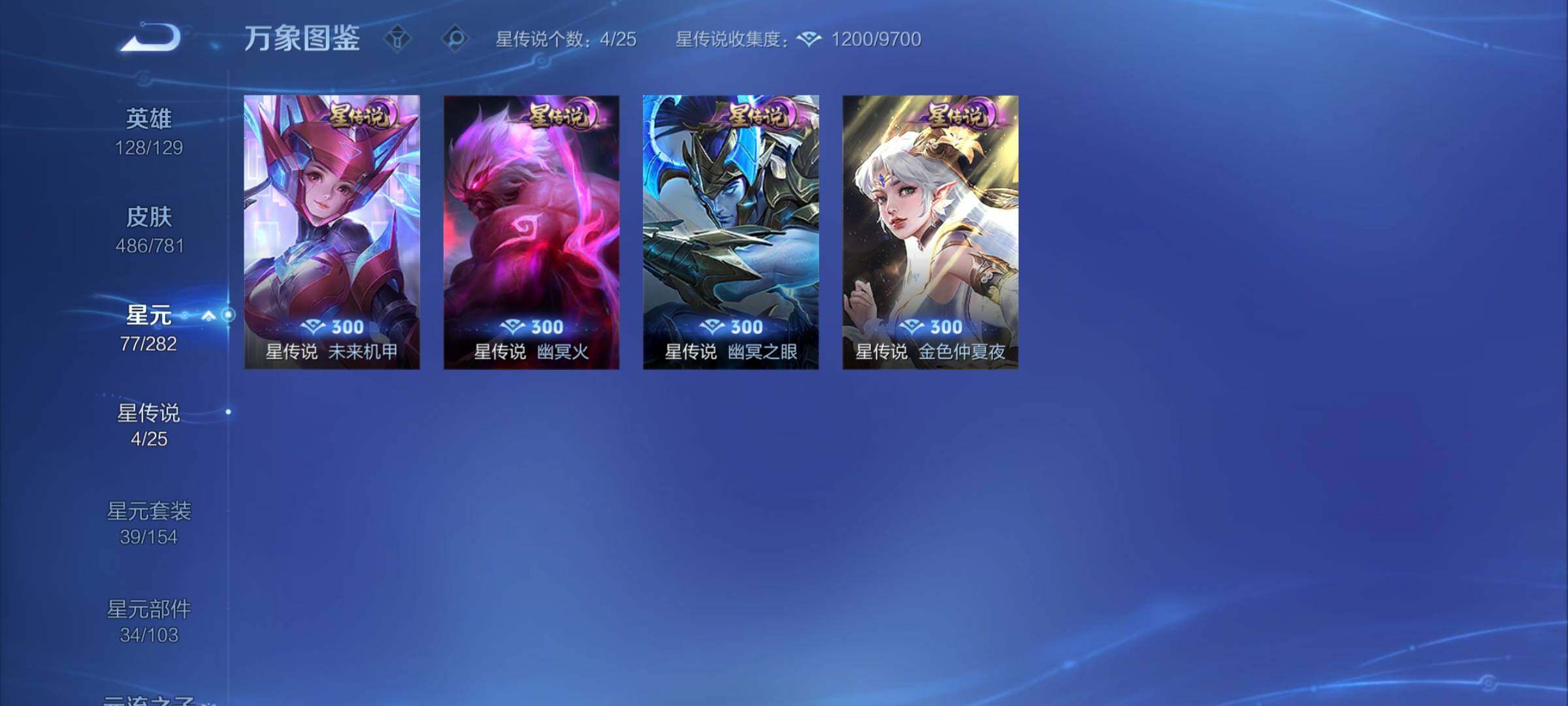 WZCMY4172761王者荣耀账号详情图18 WZCMY4172761王者荣耀账号详情图18