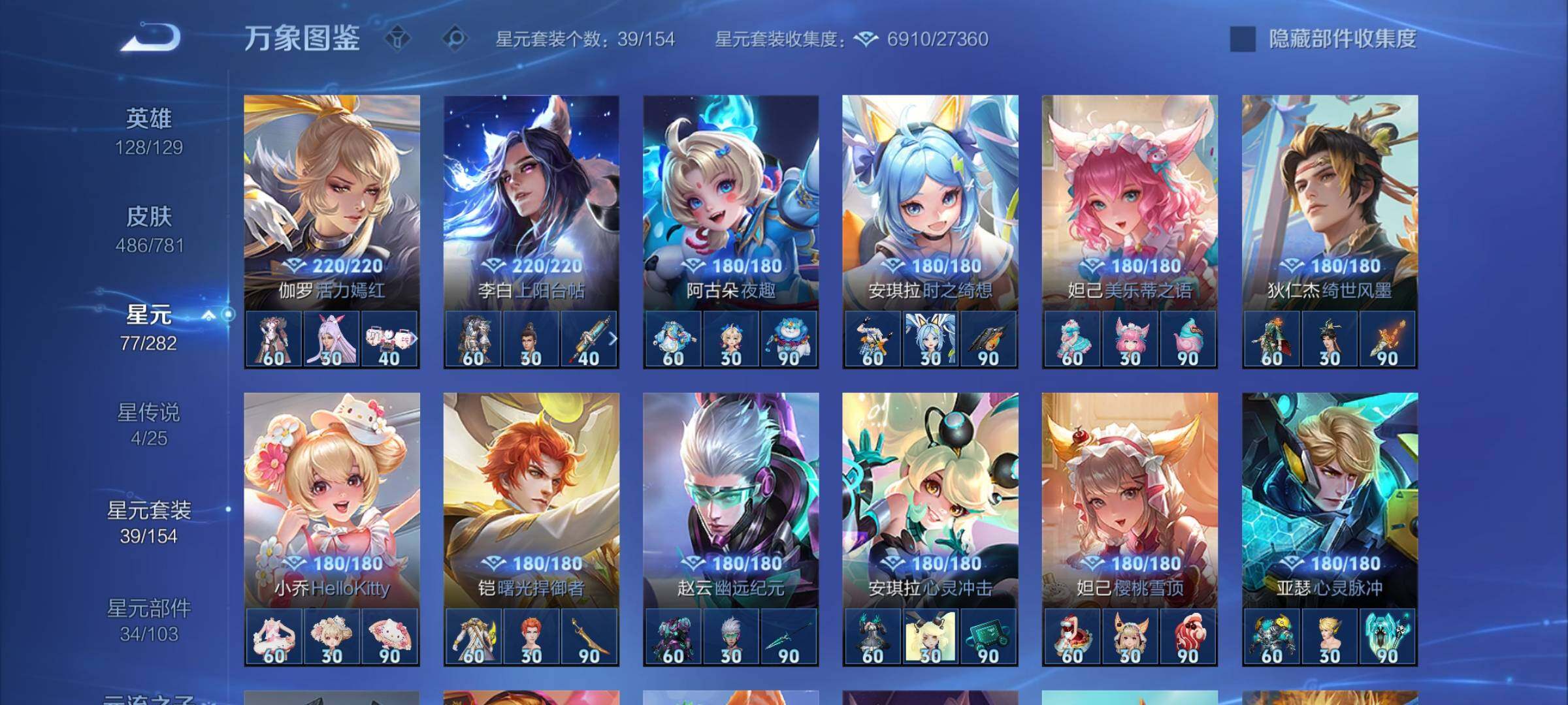 WZCMY4172761王者荣耀账号详情图17 WZCMY4172761王者荣耀账号详情图17