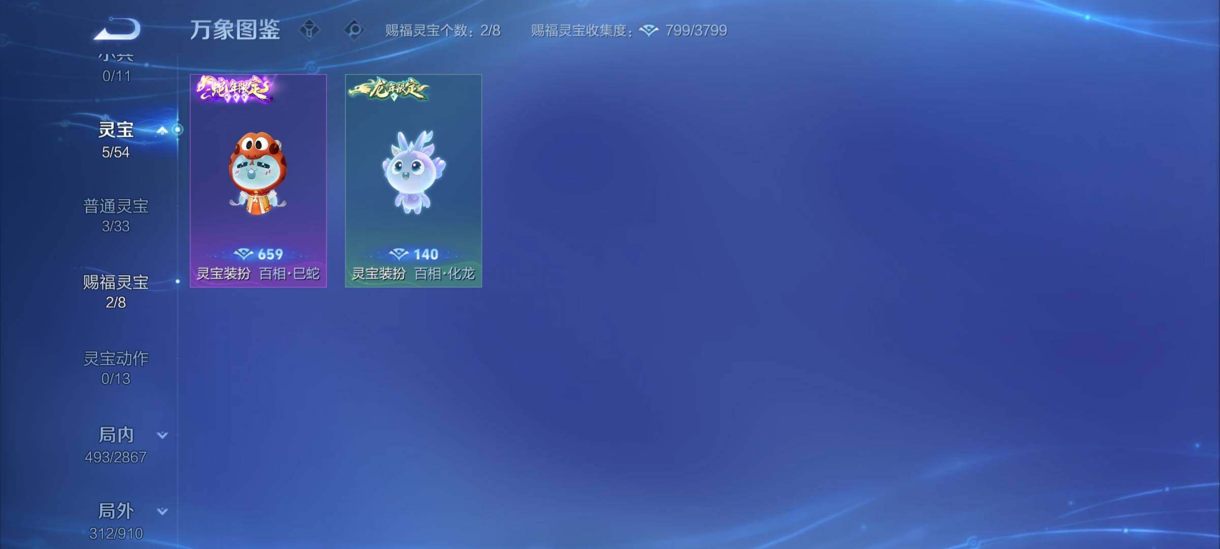 WZCMY4172761王者荣耀账号详情图19 WZCMY4172761王者荣耀账号详情图19